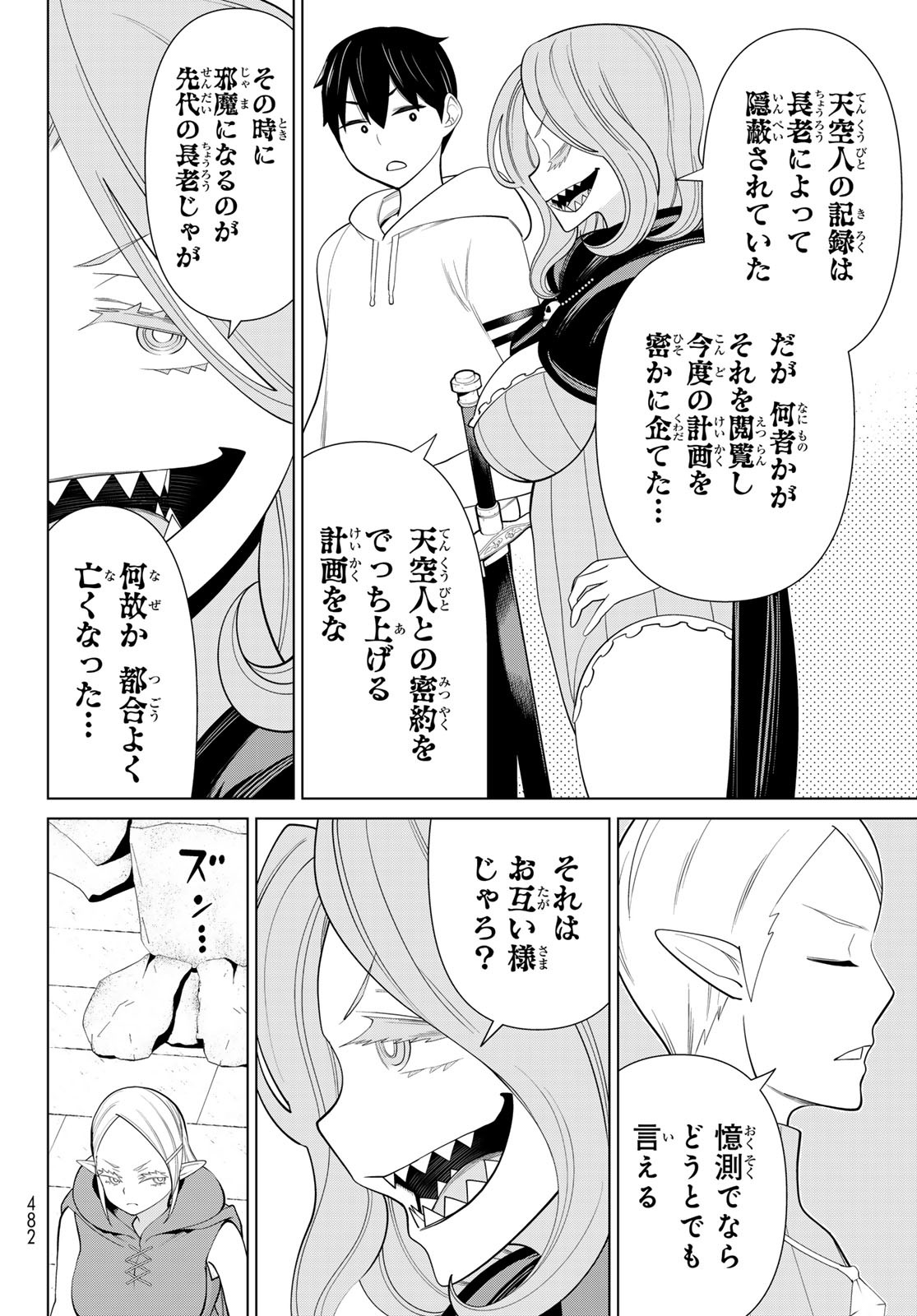 JIKAN TEISHI YUUSHA - YOMEI 3-KA NO SETTEI JA SEKAI O SUKUU NI WA MIJIKA SUGIRU - raw - Chapter 46 - https://jpdd.ccdd.to/JPDD/jikanteishiyuushayomei3kanosetteijasekaiosukuuniwamijikasugiru/258047/0tc1nvqz3zz.jpg