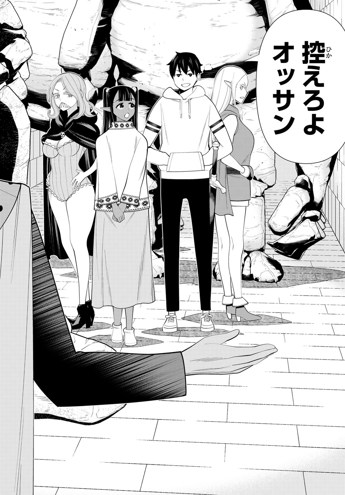 JIKAN TEISHI YUUSHA - YOMEI 3-KA NO SETTEI JA SEKAI O SUKUU NI WA MIJIKA SUGIRU - raw - Chapter 46 - https://jpdd.ccdd.to/JPDD/jikanteishiyuushayomei3kanosetteijasekaiosukuuniwamijikasugiru/258047/1qvnzf4icuq.jpg