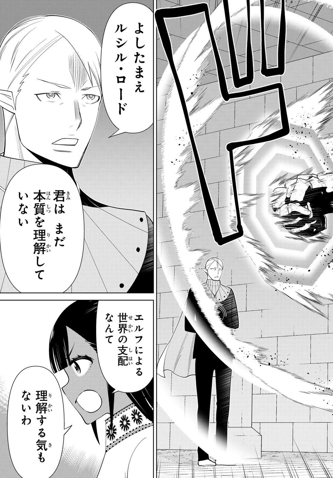 JIKAN TEISHI YUUSHA - YOMEI 3-KA NO SETTEI JA SEKAI O SUKUU NI WA MIJIKA SUGIRU - raw - Chapter 46 - https://jpdd.ccdd.to/JPDD/jikanteishiyuushayomei3kanosetteijasekaiosukuuniwamijikasugiru/258047/2pgzu4p1bh0.jpg
