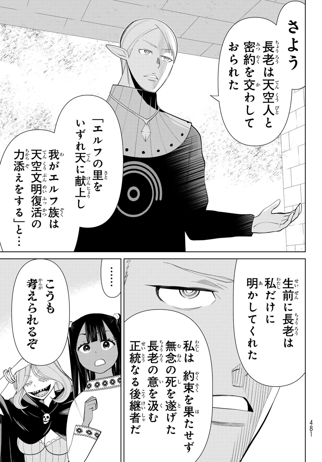 JIKAN TEISHI YUUSHA - YOMEI 3-KA NO SETTEI JA SEKAI O SUKUU NI WA MIJIKA SUGIRU - raw - Chapter 46 - https://jpdd.ccdd.to/JPDD/jikanteishiyuushayomei3kanosetteijasekaiosukuuniwamijikasugiru/258047/3b4neiackqm.jpg