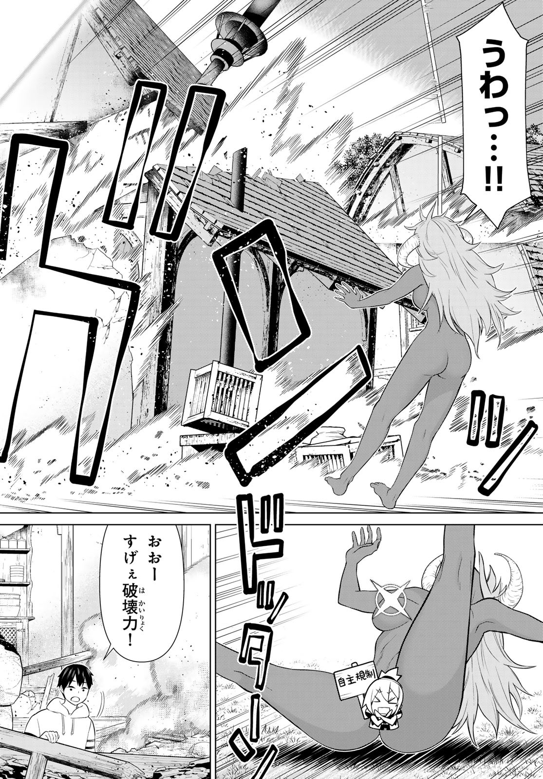 JIKAN TEISHI YUUSHA - YOMEI 3-KA NO SETTEI JA SEKAI O SUKUU NI WA MIJIKA SUGIRU - raw - Chapter 46 - https://jpdd.ccdd.to/JPDD/jikanteishiyuushayomei3kanosetteijasekaiosukuuniwamijikasugiru/258047/4cjlqqmhyve.jpg