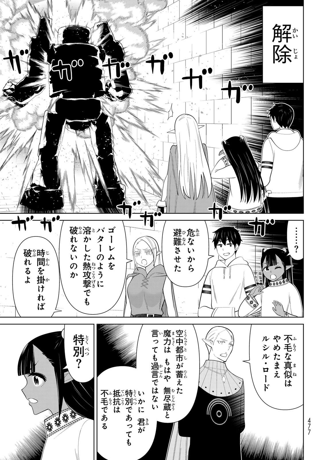 JIKAN TEISHI YUUSHA - YOMEI 3-KA NO SETTEI JA SEKAI O SUKUU NI WA MIJIKA SUGIRU - raw - Chapter 46 - https://jpdd.ccdd.to/JPDD/jikanteishiyuushayomei3kanosetteijasekaiosukuuniwamijikasugiru/258047/4yqotgwnckx.jpg