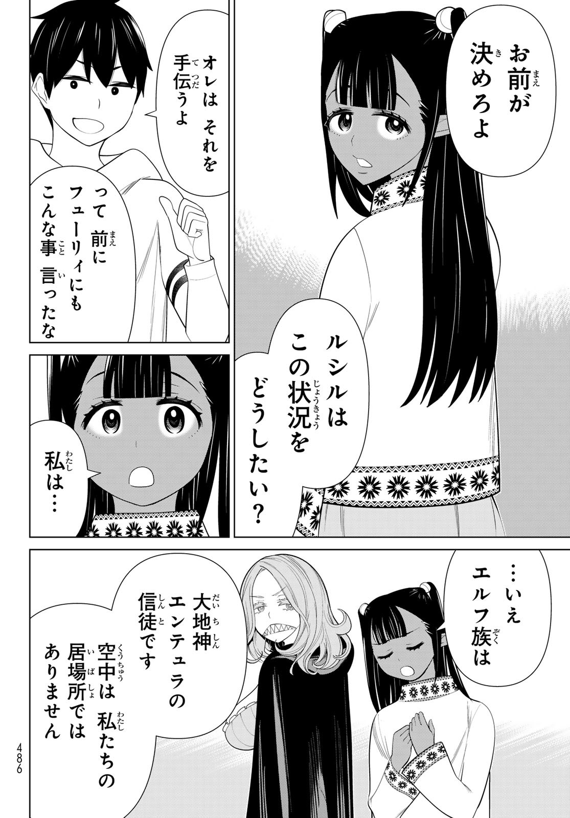 JIKAN TEISHI YUUSHA - YOMEI 3-KA NO SETTEI JA SEKAI O SUKUU NI WA MIJIKA SUGIRU - raw - Chapter 46 - https://jpdd.ccdd.to/JPDD/jikanteishiyuushayomei3kanosetteijasekaiosukuuniwamijikasugiru/258047/aauxk3p4qua.jpg