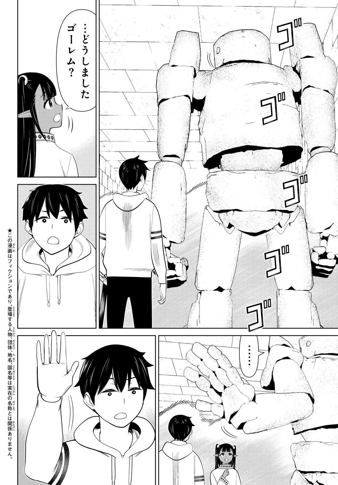 JIKAN TEISHI YUUSHA - YOMEI 3-KA NO SETTEI JA SEKAI O SUKUU NI WA MIJIKA SUGIRU - raw - Chapter 46 - https://jpdd.ccdd.to/JPDD/jikanteishiyuushayomei3kanosetteijasekaiosukuuniwamijikasugiru/258047/ak51iwyf11v.jpg