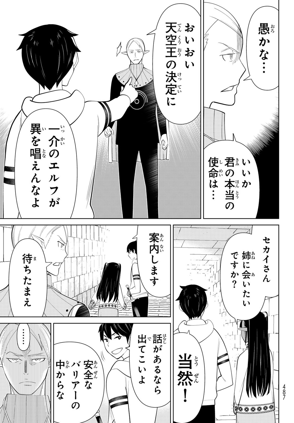 JIKAN TEISHI YUUSHA - YOMEI 3-KA NO SETTEI JA SEKAI O SUKUU NI WA MIJIKA SUGIRU - raw - Chapter 46 - https://jpdd.ccdd.to/JPDD/jikanteishiyuushayomei3kanosetteijasekaiosukuuniwamijikasugiru/258047/au43f1b5np1.jpg