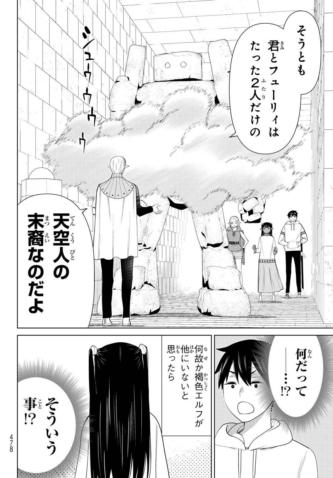 JIKAN TEISHI YUUSHA - YOMEI 3-KA NO SETTEI JA SEKAI O SUKUU NI WA MIJIKA SUGIRU - raw - Chapter 46 - https://jpdd.ccdd.to/JPDD/jikanteishiyuushayomei3kanosetteijasekaiosukuuniwamijikasugiru/258047/bb0aiohvax2.jpg