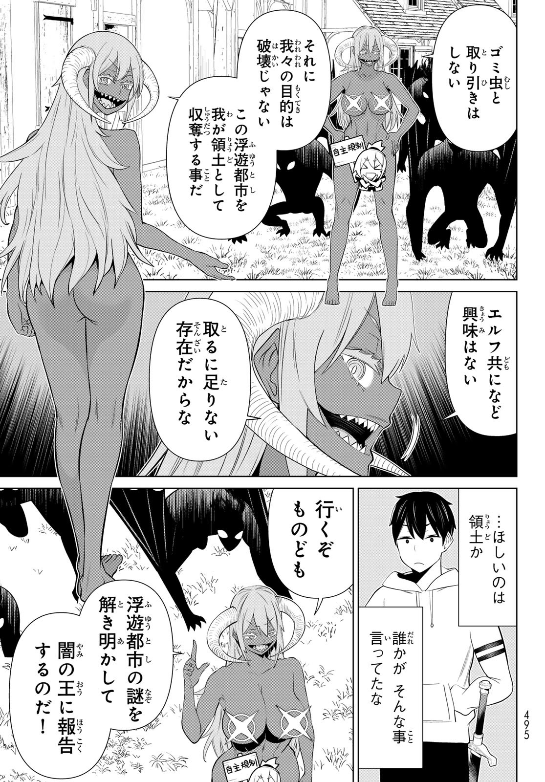JIKAN TEISHI YUUSHA - YOMEI 3-KA NO SETTEI JA SEKAI O SUKUU NI WA MIJIKA SUGIRU - raw - Chapter 46 - https://jpdd.ccdd.to/JPDD/jikanteishiyuushayomei3kanosetteijasekaiosukuuniwamijikasugiru/258047/bb1p00ovy3o.jpg