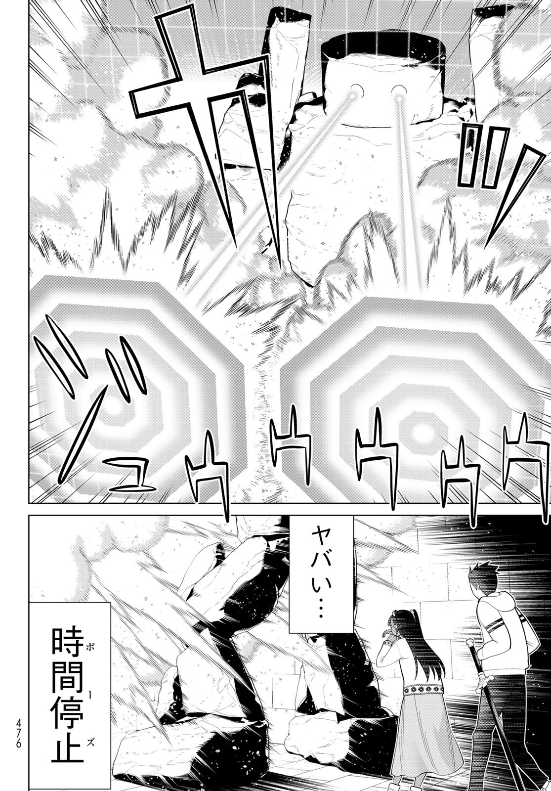 JIKAN TEISHI YUUSHA - YOMEI 3-KA NO SETTEI JA SEKAI O SUKUU NI WA MIJIKA SUGIRU - raw - Chapter 46 - https://jpdd.ccdd.to/JPDD/jikanteishiyuushayomei3kanosetteijasekaiosukuuniwamijikasugiru/258047/cbloyzolczj.jpg