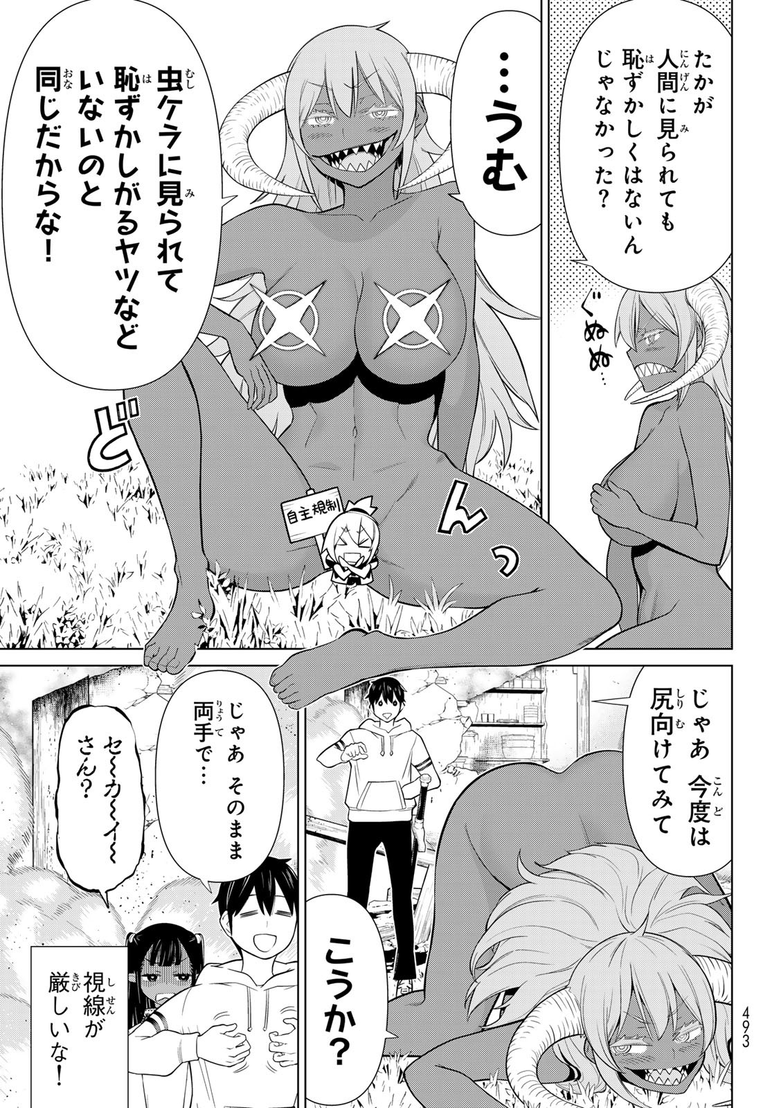 JIKAN TEISHI YUUSHA - YOMEI 3-KA NO SETTEI JA SEKAI O SUKUU NI WA MIJIKA SUGIRU - raw - Chapter 46 - https://jpdd.ccdd.to/JPDD/jikanteishiyuushayomei3kanosetteijasekaiosukuuniwamijikasugiru/258047/ccop1ykskmv.jpg