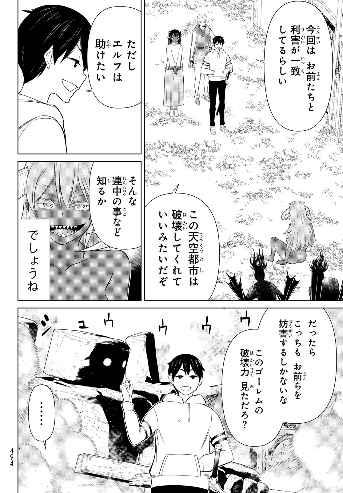 JIKAN TEISHI YUUSHA - YOMEI 3-KA NO SETTEI JA SEKAI O SUKUU NI WA MIJIKA SUGIRU - raw - Chapter 46 - https://jpdd.ccdd.to/JPDD/jikanteishiyuushayomei3kanosetteijasekaiosukuuniwamijikasugiru/258047/cs5jqpp4kyq.jpg