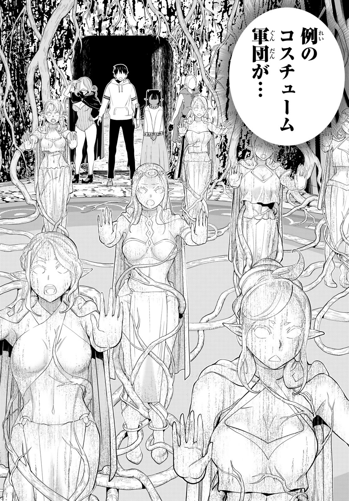 JIKAN TEISHI YUUSHA - YOMEI 3-KA NO SETTEI JA SEKAI O SUKUU NI WA MIJIKA SUGIRU - raw - Chapter 46 - https://jpdd.ccdd.to/JPDD/jikanteishiyuushayomei3kanosetteijasekaiosukuuniwamijikasugiru/258047/fiiutdszhxf.jpg