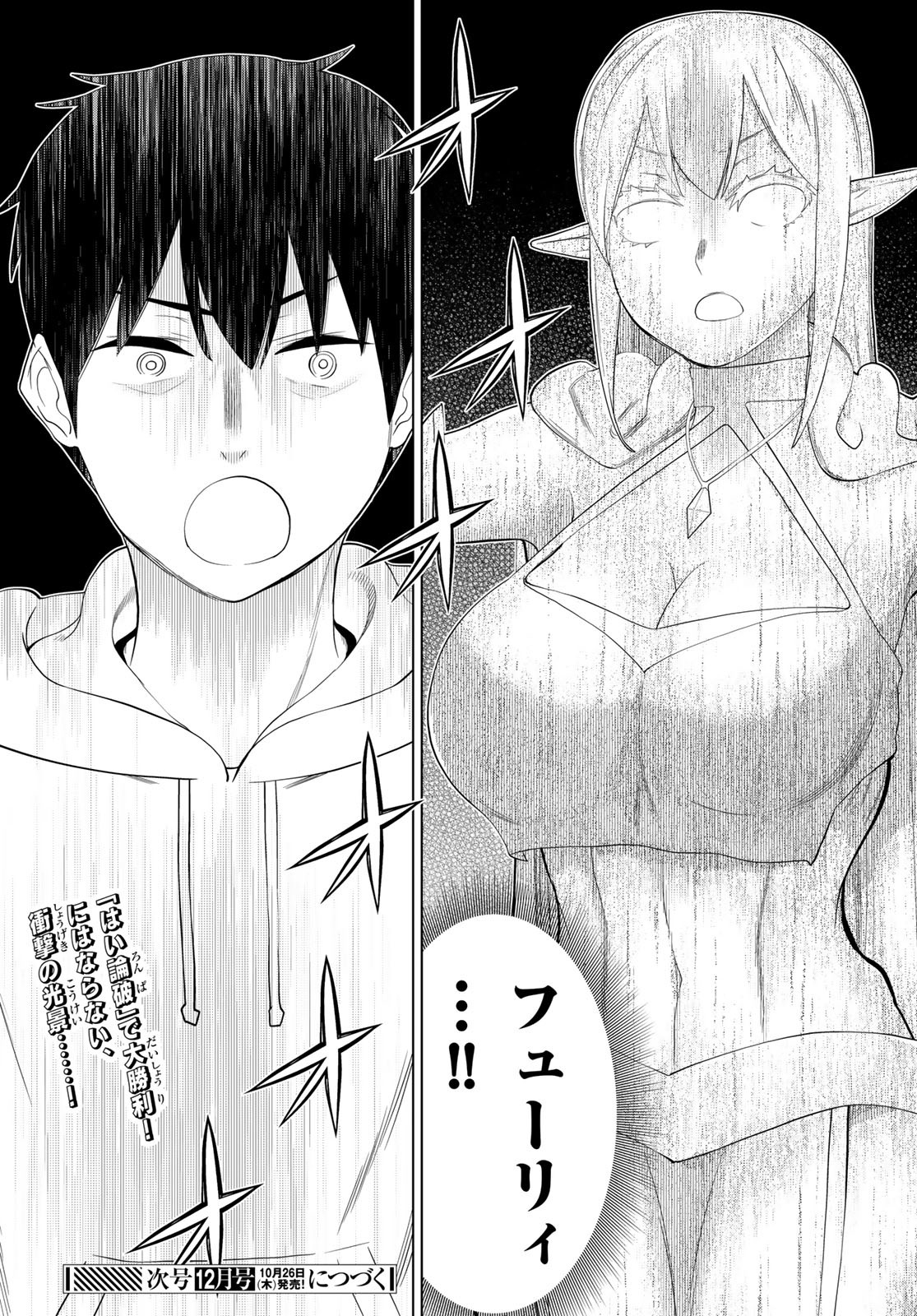JIKAN TEISHI YUUSHA - YOMEI 3-KA NO SETTEI JA SEKAI O SUKUU NI WA MIJIKA SUGIRU - raw - Chapter 46 - https://jpdd.ccdd.to/JPDD/jikanteishiyuushayomei3kanosetteijasekaiosukuuniwamijikasugiru/258047/fnpj4cin5gq.jpg