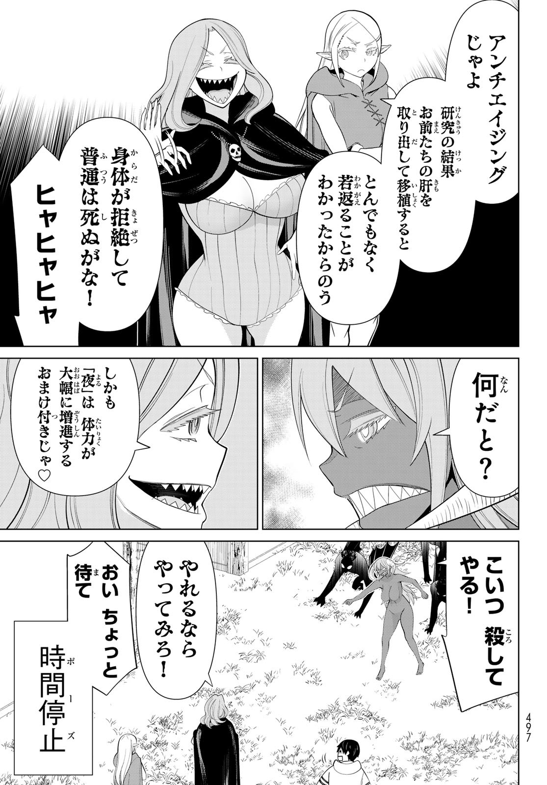 JIKAN TEISHI YUUSHA - YOMEI 3-KA NO SETTEI JA SEKAI O SUKUU NI WA MIJIKA SUGIRU - raw - Chapter 46 - https://jpdd.ccdd.to/JPDD/jikanteishiyuushayomei3kanosetteijasekaiosukuuniwamijikasugiru/258047/hygskecejvh.jpg