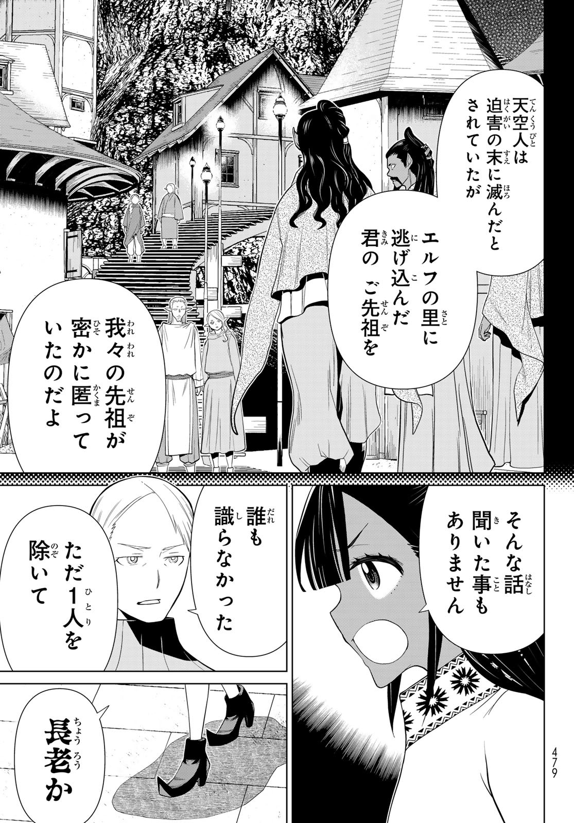 JIKAN TEISHI YUUSHA - YOMEI 3-KA NO SETTEI JA SEKAI O SUKUU NI WA MIJIKA SUGIRU - raw - Chapter 46 - https://jpdd.ccdd.to/JPDD/jikanteishiyuushayomei3kanosetteijasekaiosukuuniwamijikasugiru/258047/jemk4zs5ckl.jpg
