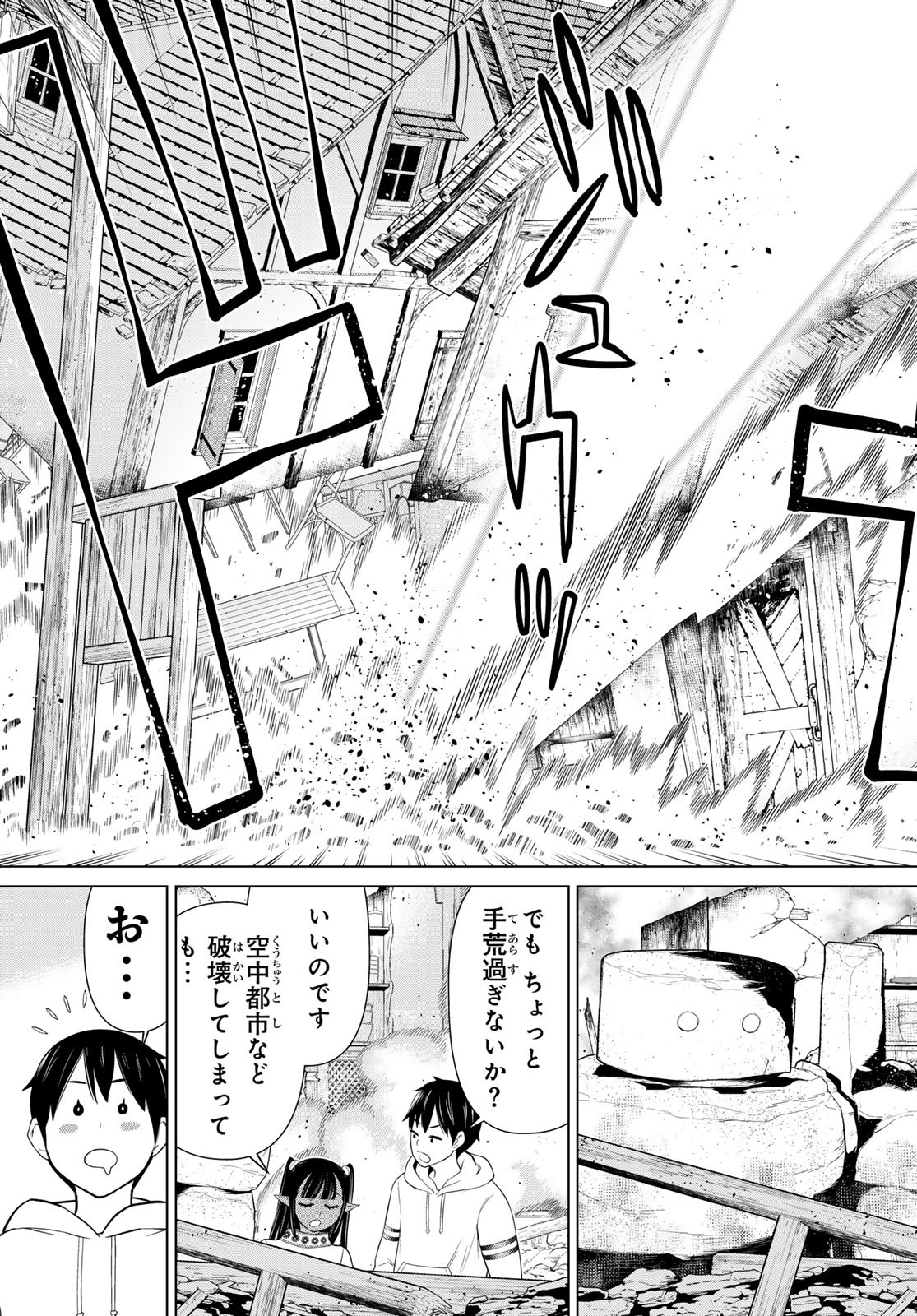 JIKAN TEISHI YUUSHA - YOMEI 3-KA NO SETTEI JA SEKAI O SUKUU NI WA MIJIKA SUGIRU - raw - Chapter 46 - https://jpdd.ccdd.to/JPDD/jikanteishiyuushayomei3kanosetteijasekaiosukuuniwamijikasugiru/258047/ng3x4qpxrhr.jpg