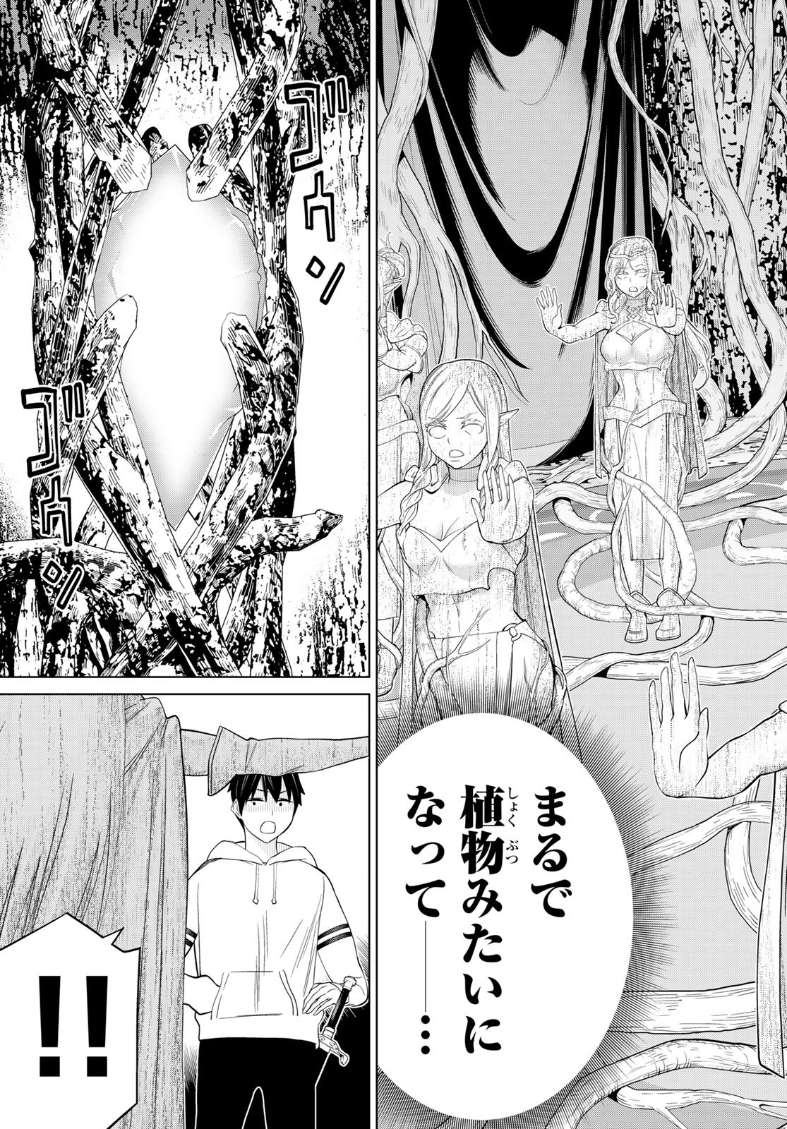 JIKAN TEISHI YUUSHA - YOMEI 3-KA NO SETTEI JA SEKAI O SUKUU NI WA MIJIKA SUGIRU - raw - Chapter 46 - https://jpdd.ccdd.to/JPDD/jikanteishiyuushayomei3kanosetteijasekaiosukuuniwamijikasugiru/258047/snzcr04ds1c.jpg