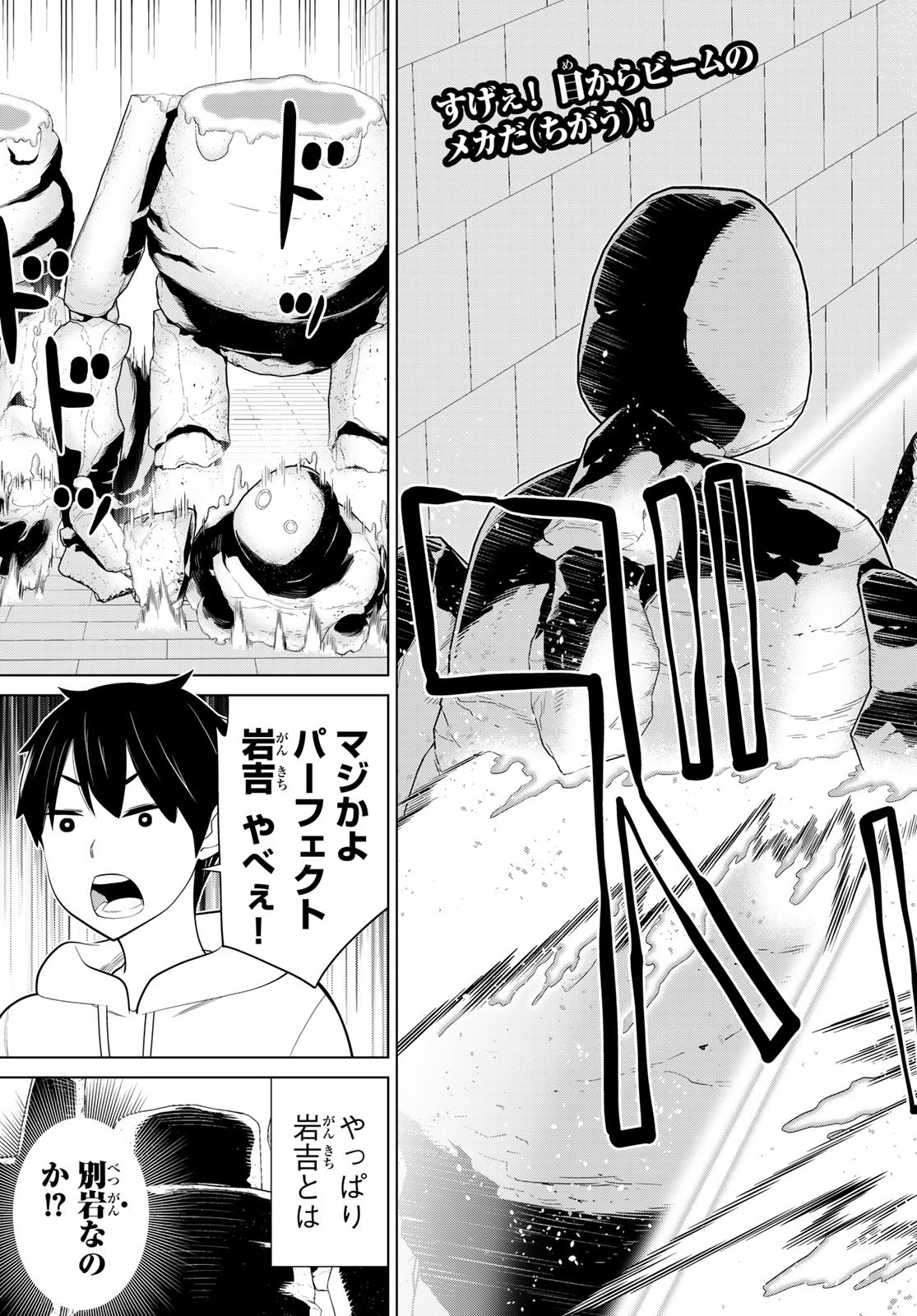 JIKAN TEISHI YUUSHA - YOMEI 3-KA NO SETTEI JA SEKAI O SUKUU NI WA MIJIKA SUGIRU - raw - Chapter 46 - https://jpdd.ccdd.to/JPDD/jikanteishiyuushayomei3kanosetteijasekaiosukuuniwamijikasugiru/258047/trvv4vsyo2b.jpg