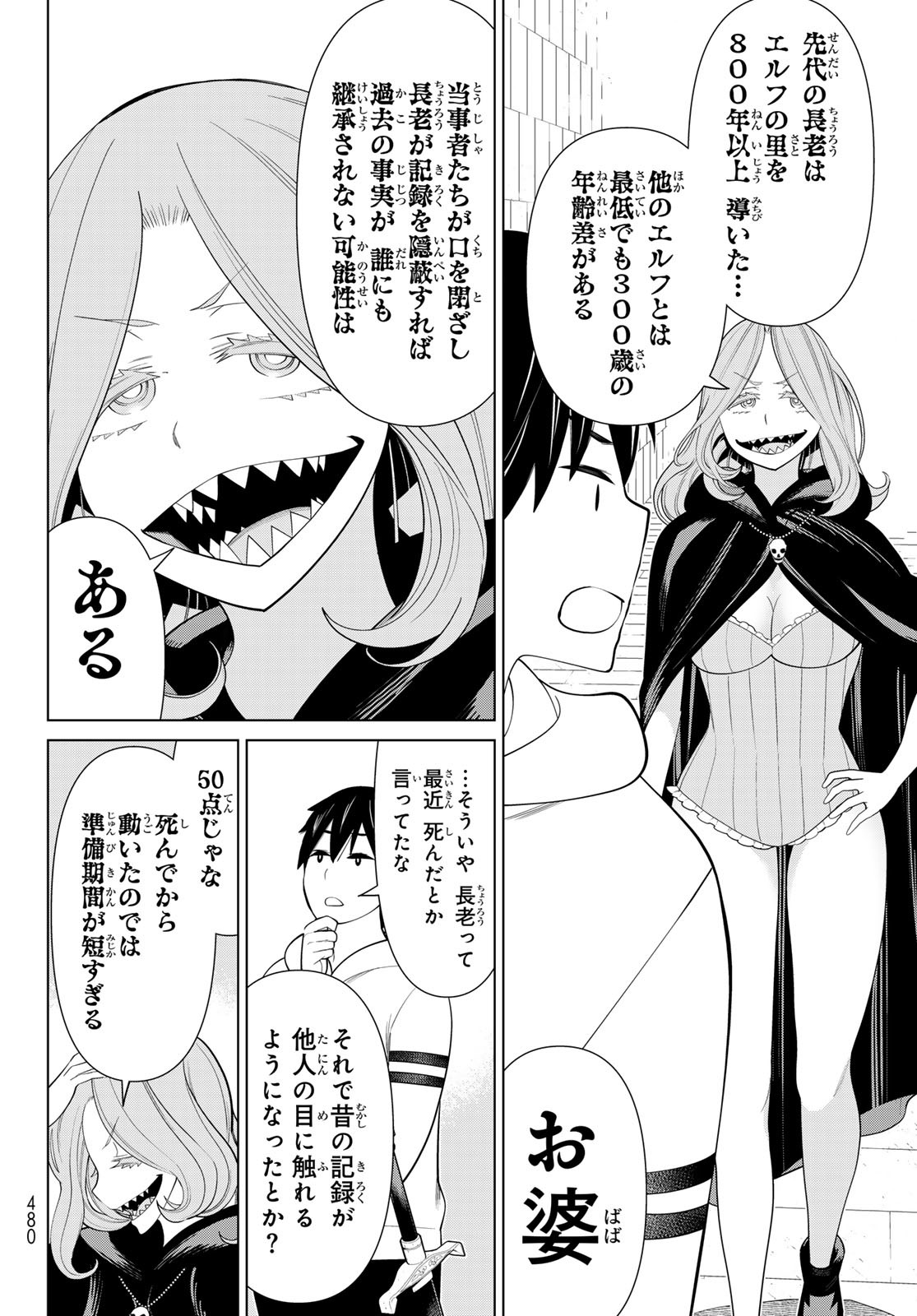 JIKAN TEISHI YUUSHA - YOMEI 3-KA NO SETTEI JA SEKAI O SUKUU NI WA MIJIKA SUGIRU - raw - Chapter 46 - https://jpdd.ccdd.to/JPDD/jikanteishiyuushayomei3kanosetteijasekaiosukuuniwamijikasugiru/258047/vhijrr0qptx.jpg