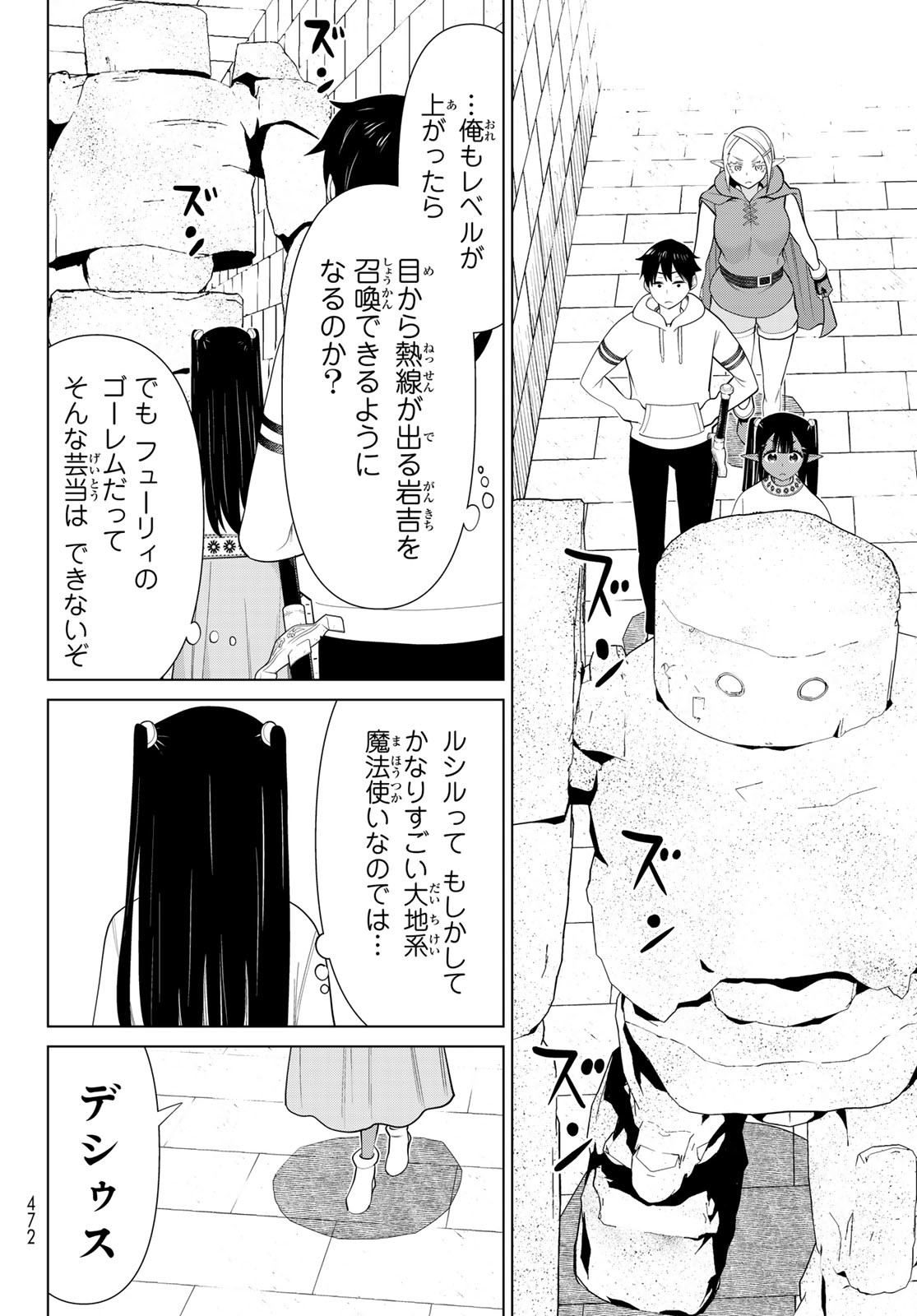 JIKAN TEISHI YUUSHA - YOMEI 3-KA NO SETTEI JA SEKAI O SUKUU NI WA MIJIKA SUGIRU - raw - Chapter 46 - https://jpdd.ccdd.to/JPDD/jikanteishiyuushayomei3kanosetteijasekaiosukuuniwamijikasugiru/258047/xq2tfvxfu0u.jpg