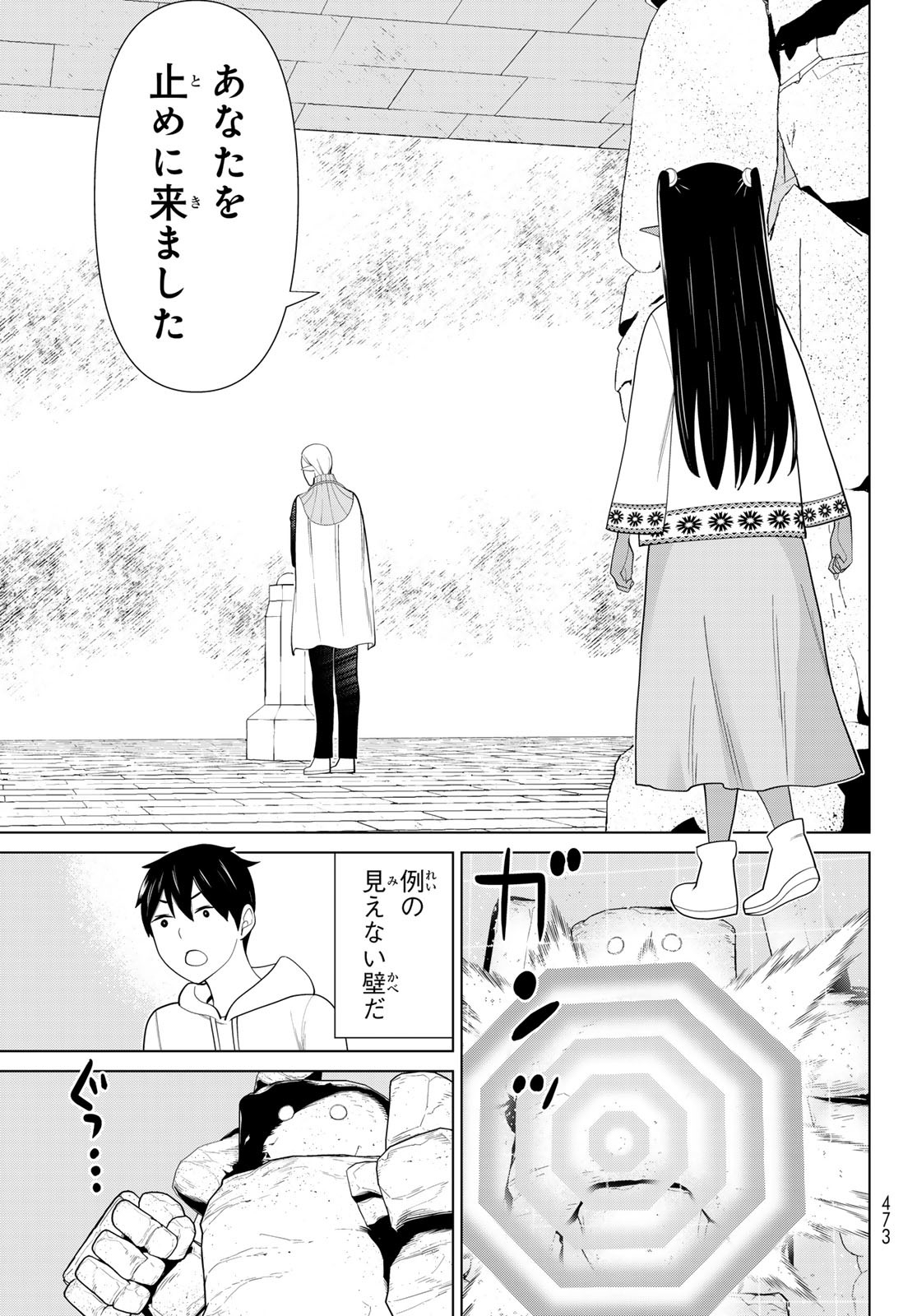 JIKAN TEISHI YUUSHA - YOMEI 3-KA NO SETTEI JA SEKAI O SUKUU NI WA MIJIKA SUGIRU - raw - Chapter 46 - https://jpdd.ccdd.to/JPDD/jikanteishiyuushayomei3kanosetteijasekaiosukuuniwamijikasugiru/258047/y0spgxmeb5g.jpg