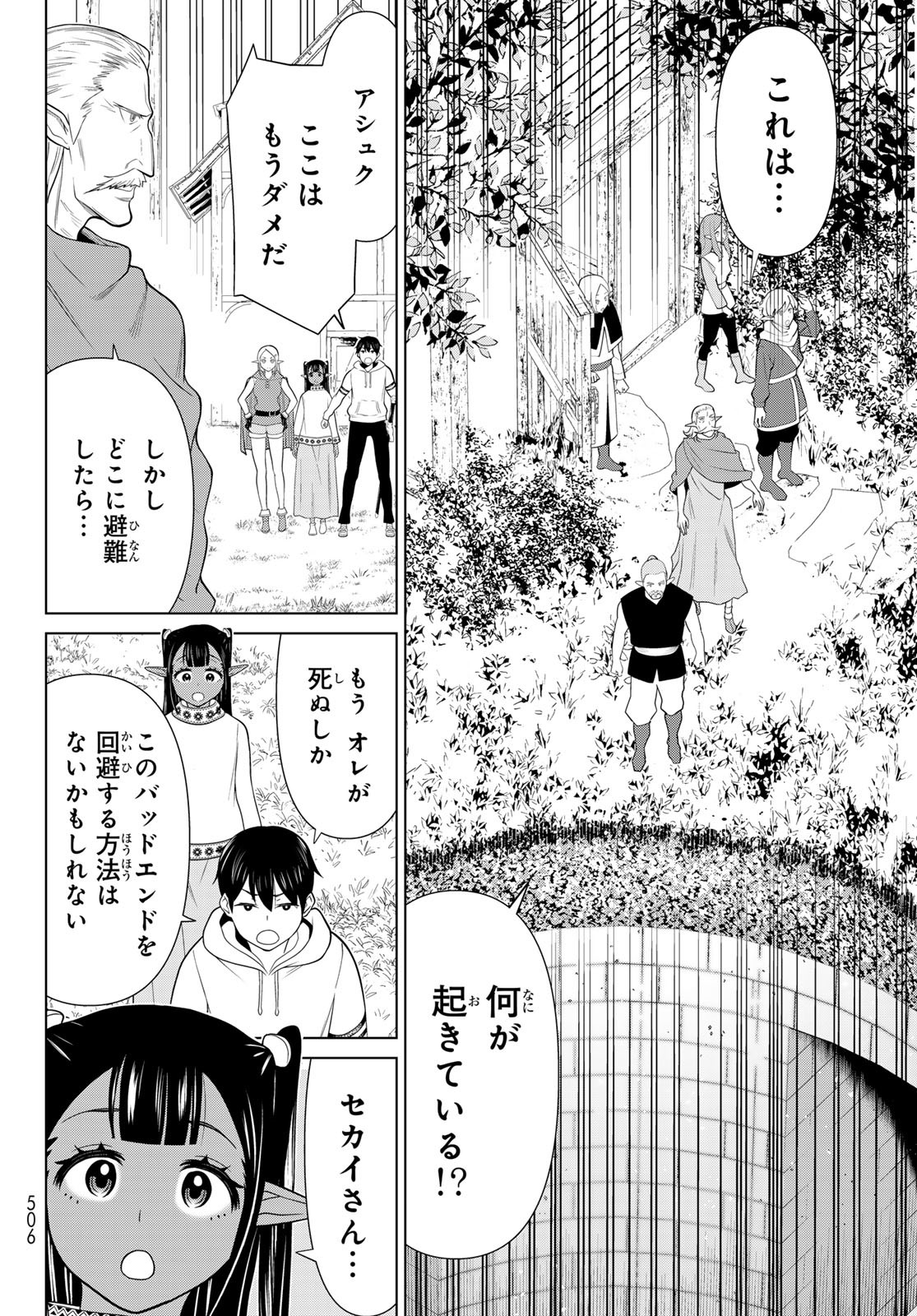 JIKAN TEISHI YUUSHA - YOMEI 3-KA NO SETTEI JA SEKAI O SUKUU NI WA MIJIKA SUGIRU - raw - Chapter 47 - https://jpdd.ccdd.to/JPDD/jikanteishiyuushayomei3kanosetteijasekaiosukuuniwamijikasugiru/258048/031sgah2x4t.jpg
