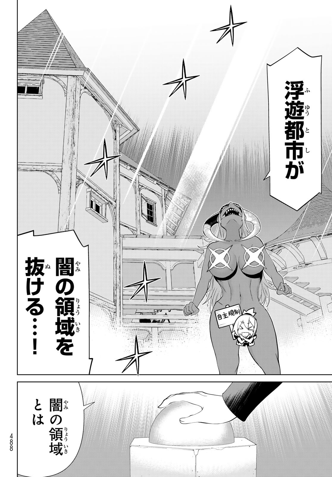 JIKAN TEISHI YUUSHA - YOMEI 3-KA NO SETTEI JA SEKAI O SUKUU NI WA MIJIKA SUGIRU - raw - Chapter 47 - https://jpdd.ccdd.to/JPDD/jikanteishiyuushayomei3kanosetteijasekaiosukuuniwamijikasugiru/258048/1iuj5jnao3l.jpg