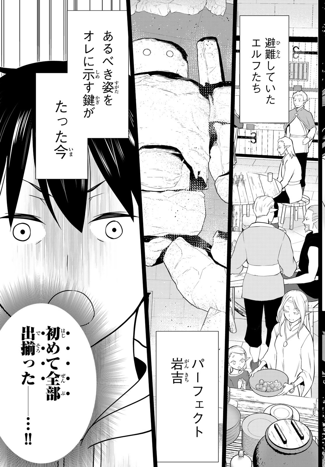 JIKAN TEISHI YUUSHA - YOMEI 3-KA NO SETTEI JA SEKAI O SUKUU NI WA MIJIKA SUGIRU - raw - Chapter 47 - https://jpdd.ccdd.to/JPDD/jikanteishiyuushayomei3kanosetteijasekaiosukuuniwamijikasugiru/258048/euczbau1lzz.jpg
