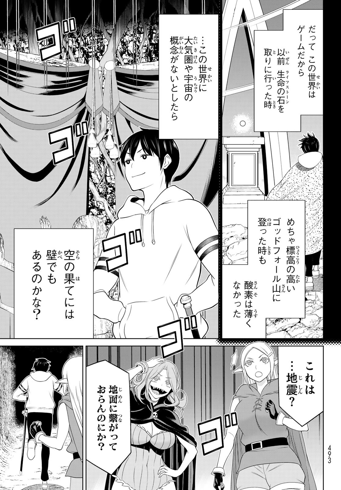 JIKAN TEISHI YUUSHA - YOMEI 3-KA NO SETTEI JA SEKAI O SUKUU NI WA MIJIKA SUGIRU - raw - Chapter 47 - https://jpdd.ccdd.to/JPDD/jikanteishiyuushayomei3kanosetteijasekaiosukuuniwamijikasugiru/258048/fvn1nahwku5.jpg