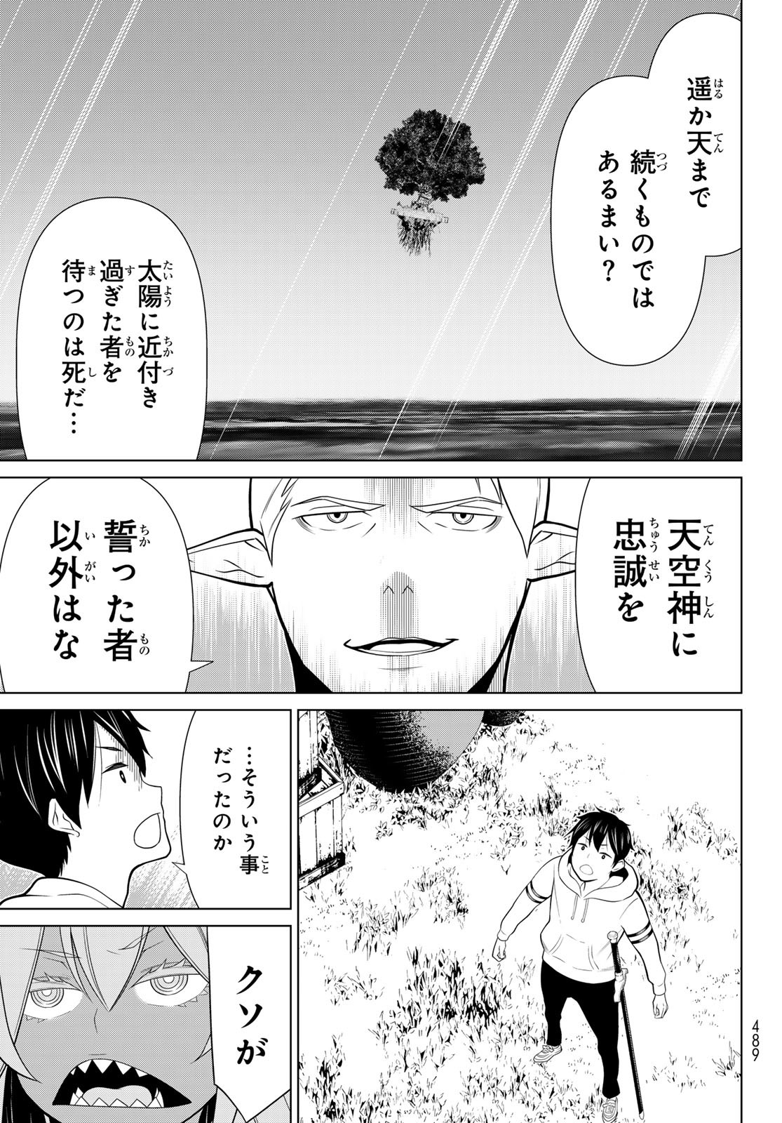 JIKAN TEISHI YUUSHA - YOMEI 3-KA NO SETTEI JA SEKAI O SUKUU NI WA MIJIKA SUGIRU - raw - Chapter 47 - https://jpdd.ccdd.to/JPDD/jikanteishiyuushayomei3kanosetteijasekaiosukuuniwamijikasugiru/258048/kar0xr4xxaa.jpg
