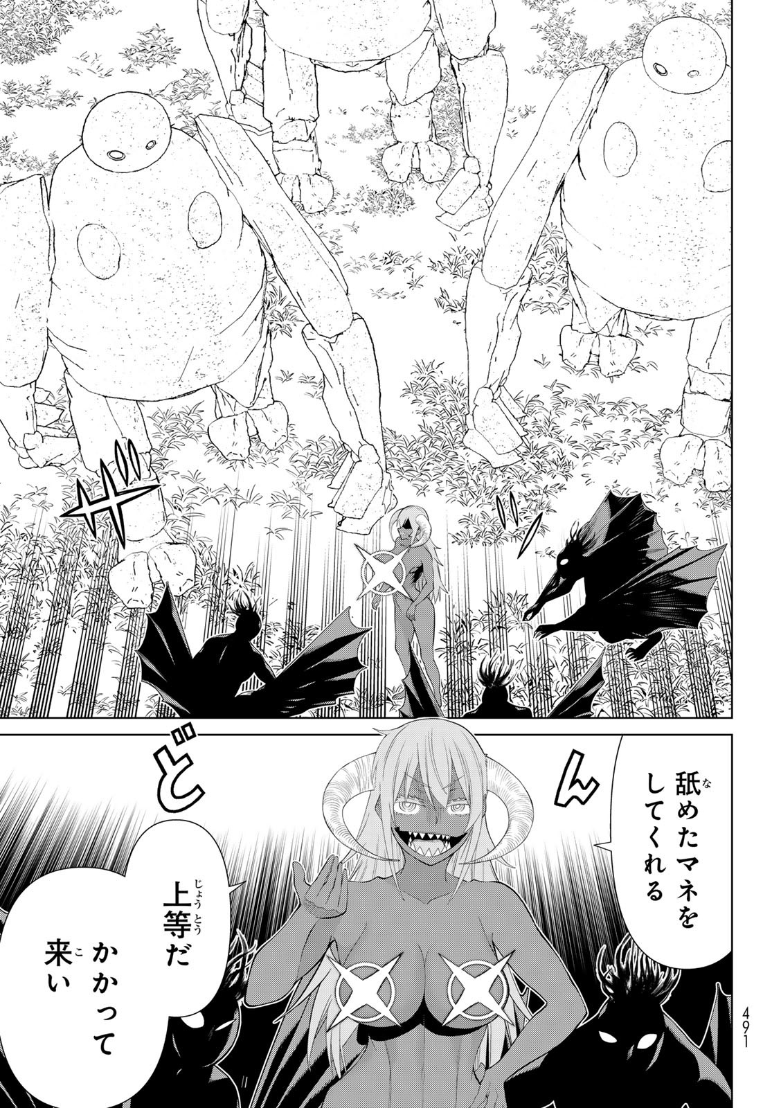 JIKAN TEISHI YUUSHA - YOMEI 3-KA NO SETTEI JA SEKAI O SUKUU NI WA MIJIKA SUGIRU - raw - Chapter 47 - https://jpdd.ccdd.to/JPDD/jikanteishiyuushayomei3kanosetteijasekaiosukuuniwamijikasugiru/258048/lyvc3t5ciaw.jpg