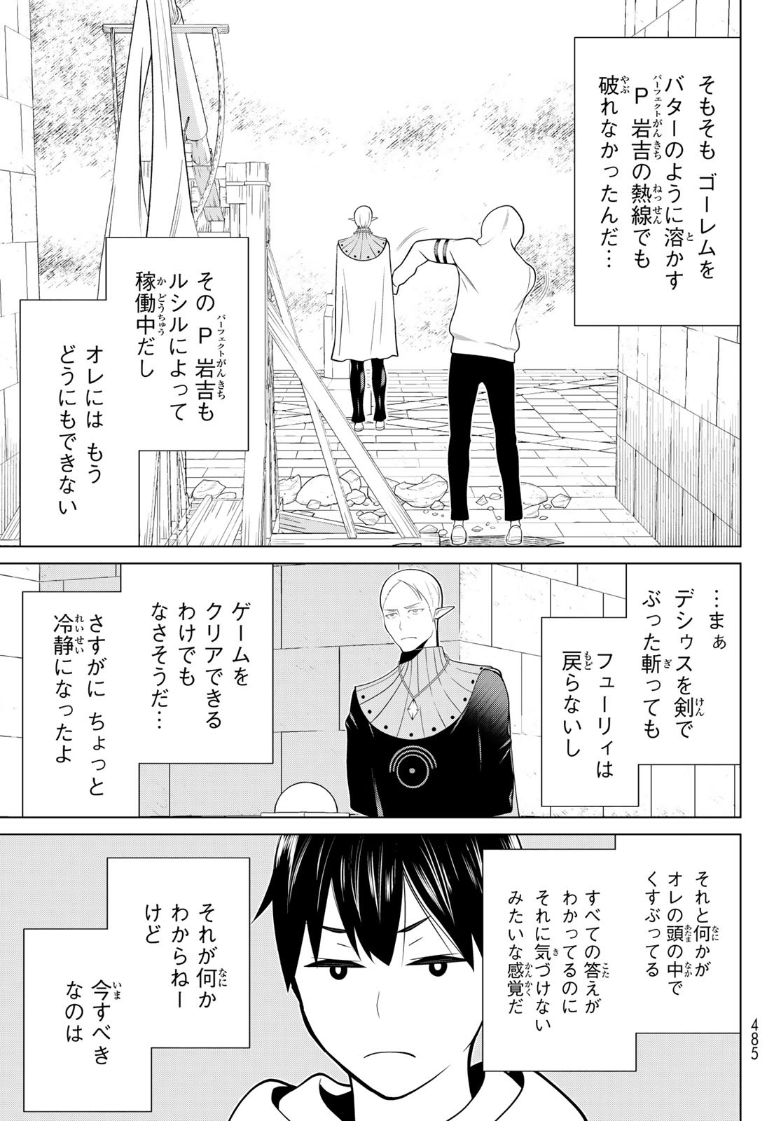 JIKAN TEISHI YUUSHA - YOMEI 3-KA NO SETTEI JA SEKAI O SUKUU NI WA MIJIKA SUGIRU - raw - Chapter 47 - https://jpdd.ccdd.to/JPDD/jikanteishiyuushayomei3kanosetteijasekaiosukuuniwamijikasugiru/258048/mb1zwv5dmzb.jpg