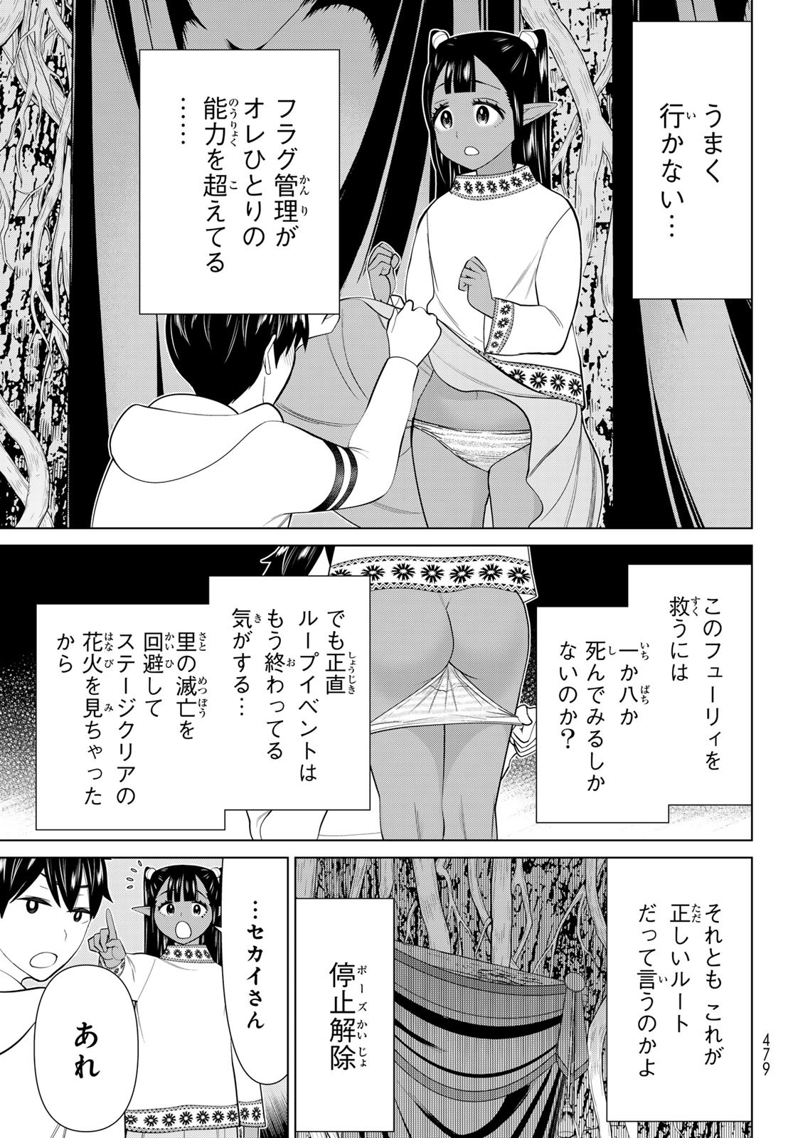 JIKAN TEISHI YUUSHA - YOMEI 3-KA NO SETTEI JA SEKAI O SUKUU NI WA MIJIKA SUGIRU - raw - Chapter 47 - https://jpdd.ccdd.to/JPDD/jikanteishiyuushayomei3kanosetteijasekaiosukuuniwamijikasugiru/258048/mor00jn2twa.jpg