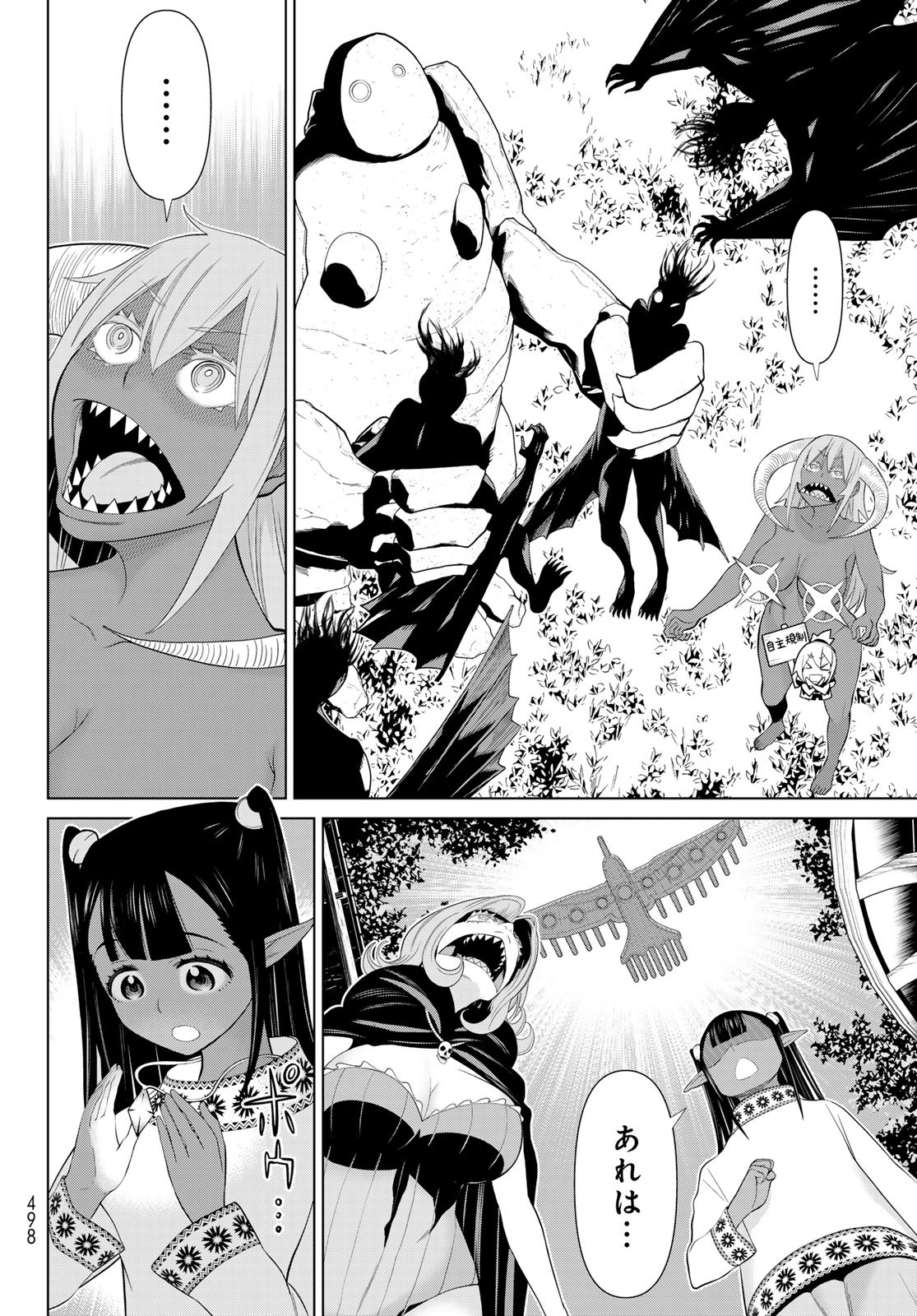 JIKAN TEISHI YUUSHA - YOMEI 3-KA NO SETTEI JA SEKAI O SUKUU NI WA MIJIKA SUGIRU - raw - Chapter 47 - https://jpdd.ccdd.to/JPDD/jikanteishiyuushayomei3kanosetteijasekaiosukuuniwamijikasugiru/258048/mrocmb50qwz.jpg