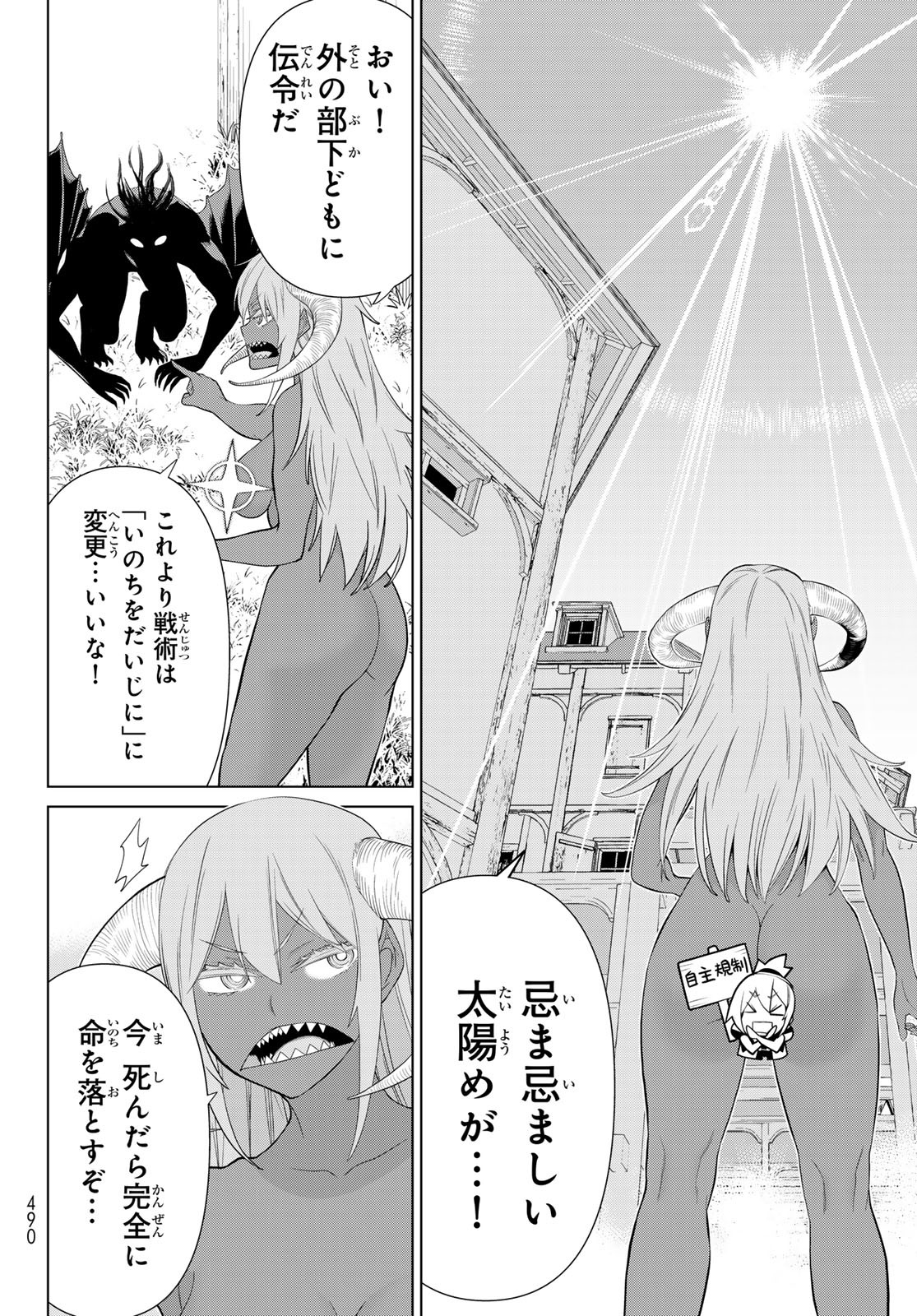 JIKAN TEISHI YUUSHA - YOMEI 3-KA NO SETTEI JA SEKAI O SUKUU NI WA MIJIKA SUGIRU - raw - Chapter 47 - https://jpdd.ccdd.to/JPDD/jikanteishiyuushayomei3kanosetteijasekaiosukuuniwamijikasugiru/258048/ntlj2kkeghc.jpg