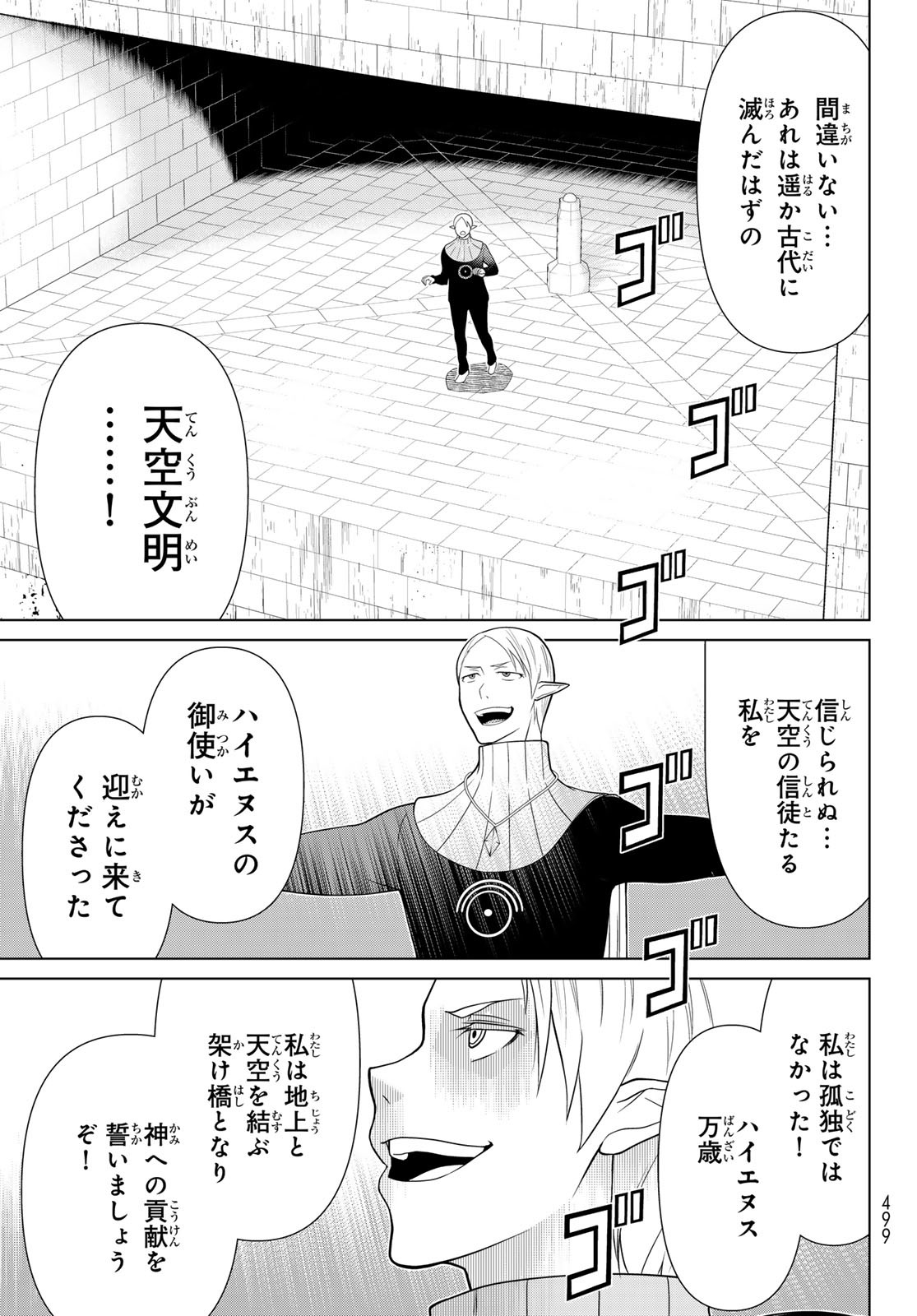 JIKAN TEISHI YUUSHA - YOMEI 3-KA NO SETTEI JA SEKAI O SUKUU NI WA MIJIKA SUGIRU - raw - Chapter 47 - https://jpdd.ccdd.to/JPDD/jikanteishiyuushayomei3kanosetteijasekaiosukuuniwamijikasugiru/258048/okdh2mvgski.jpg