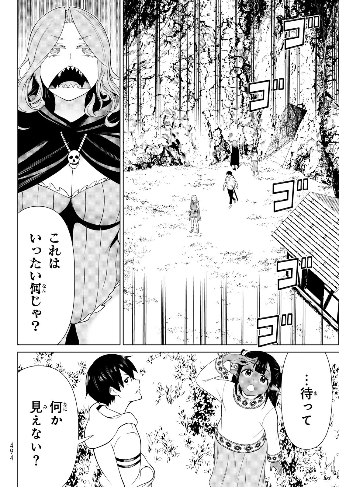 JIKAN TEISHI YUUSHA - YOMEI 3-KA NO SETTEI JA SEKAI O SUKUU NI WA MIJIKA SUGIRU - raw - Chapter 47 - https://jpdd.ccdd.to/JPDD/jikanteishiyuushayomei3kanosetteijasekaiosukuuniwamijikasugiru/258048/osxa5lr5egv.jpg