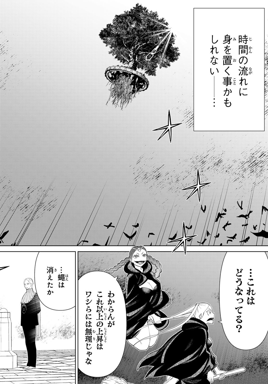 JIKAN TEISHI YUUSHA - YOMEI 3-KA NO SETTEI JA SEKAI O SUKUU NI WA MIJIKA SUGIRU - raw - Chapter 47 - https://jpdd.ccdd.to/JPDD/jikanteishiyuushayomei3kanosetteijasekaiosukuuniwamijikasugiru/258048/pp5sotyekft.jpg