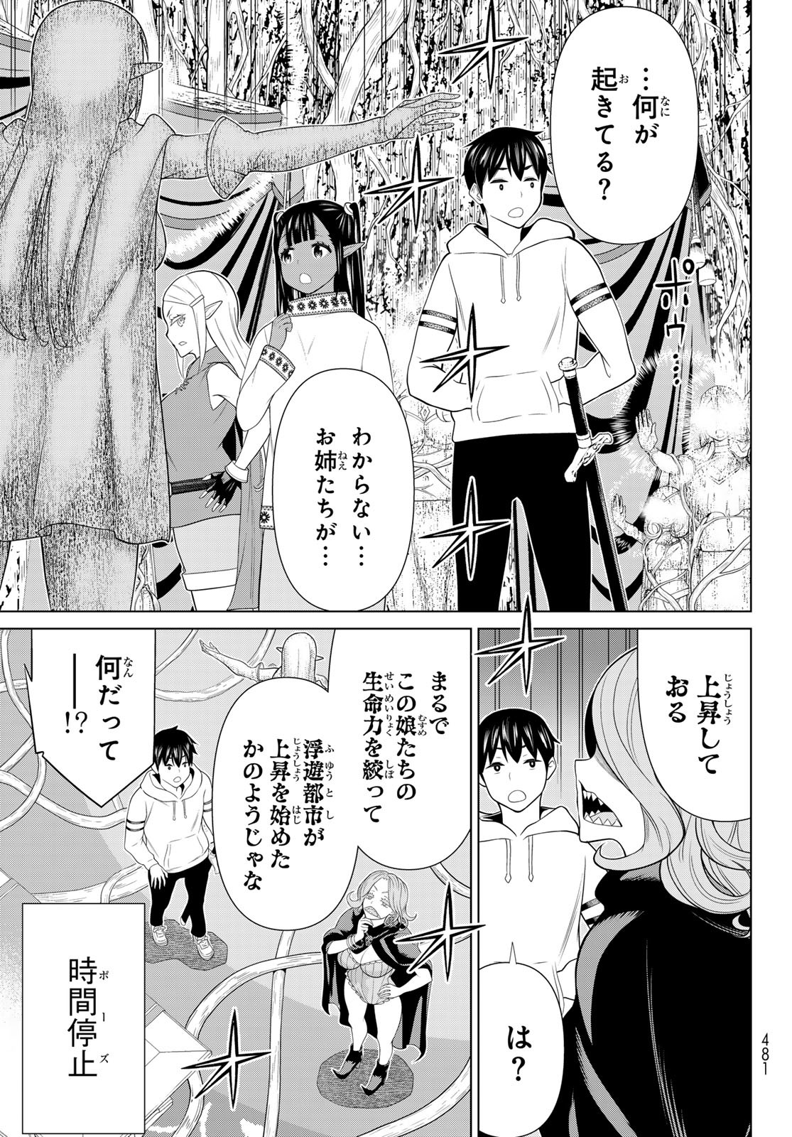 JIKAN TEISHI YUUSHA - YOMEI 3-KA NO SETTEI JA SEKAI O SUKUU NI WA MIJIKA SUGIRU - raw - Chapter 47 - https://jpdd.ccdd.to/JPDD/jikanteishiyuushayomei3kanosetteijasekaiosukuuniwamijikasugiru/258048/qhqbz1lqyez.jpg