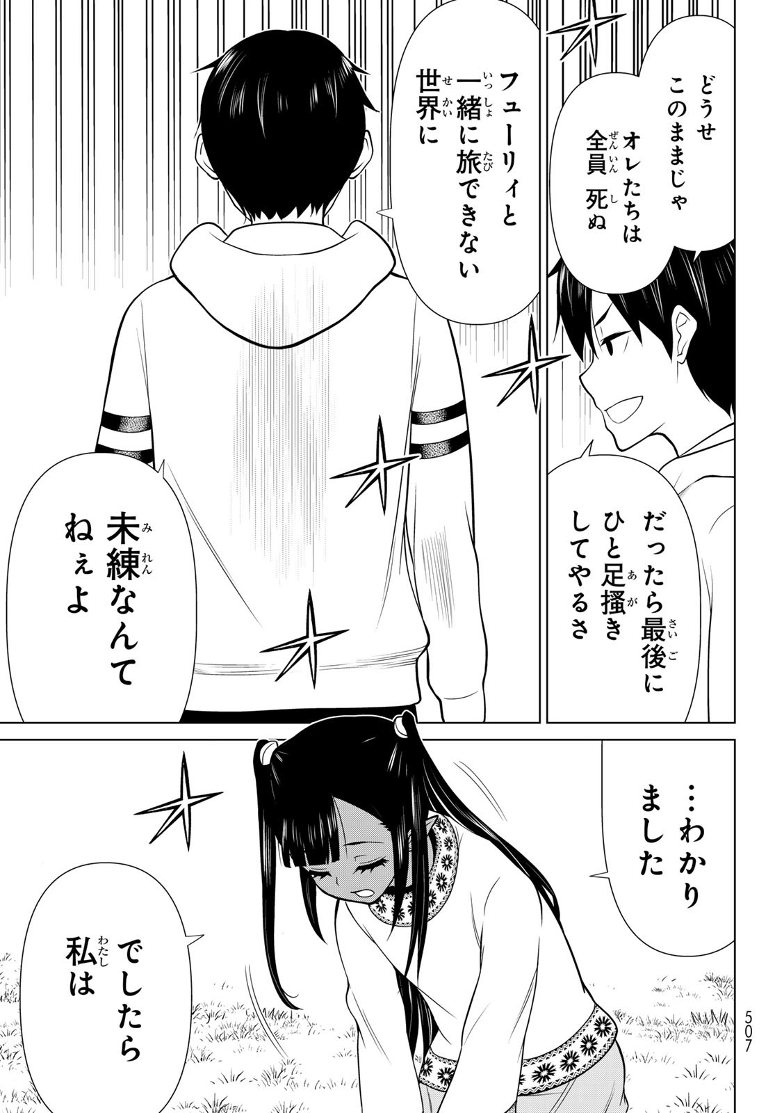 JIKAN TEISHI YUUSHA - YOMEI 3-KA NO SETTEI JA SEKAI O SUKUU NI WA MIJIKA SUGIRU - raw - Chapter 47 - https://jpdd.ccdd.to/JPDD/jikanteishiyuushayomei3kanosetteijasekaiosukuuniwamijikasugiru/258048/r2pza20x1os.jpg