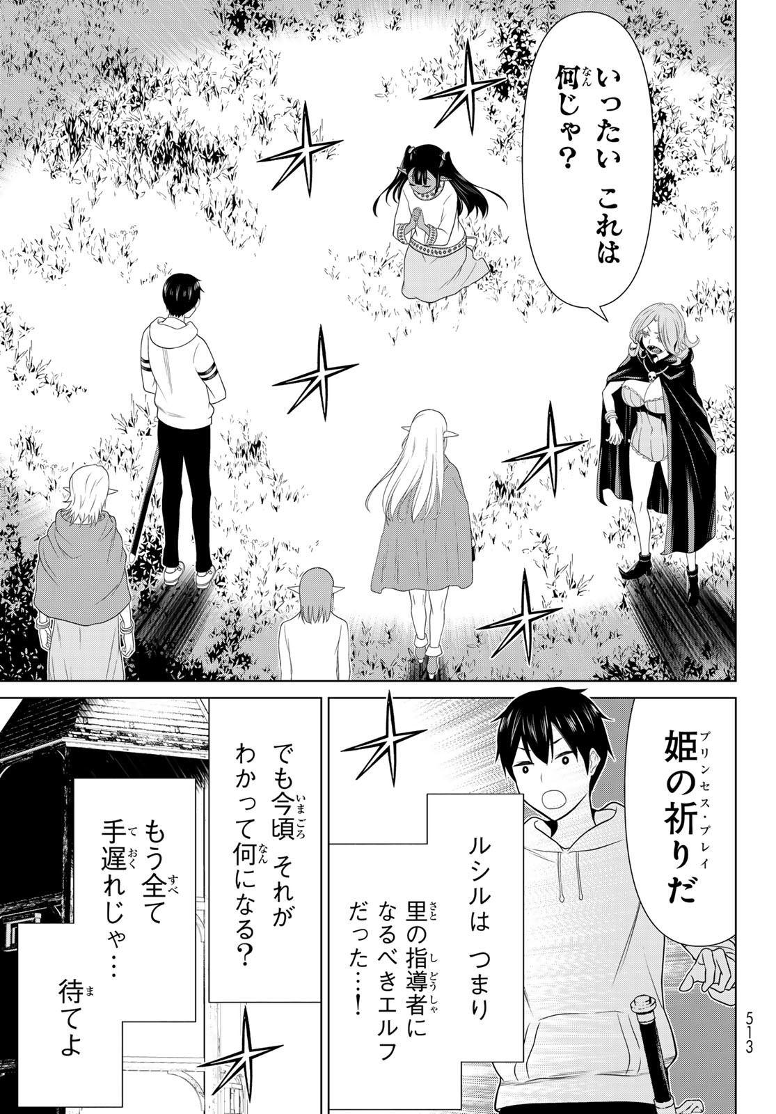 JIKAN TEISHI YUUSHA - YOMEI 3-KA NO SETTEI JA SEKAI O SUKUU NI WA MIJIKA SUGIRU - raw - Chapter 47 - https://jpdd.ccdd.to/JPDD/jikanteishiyuushayomei3kanosetteijasekaiosukuuniwamijikasugiru/258048/r5vrwv11lvn.jpg