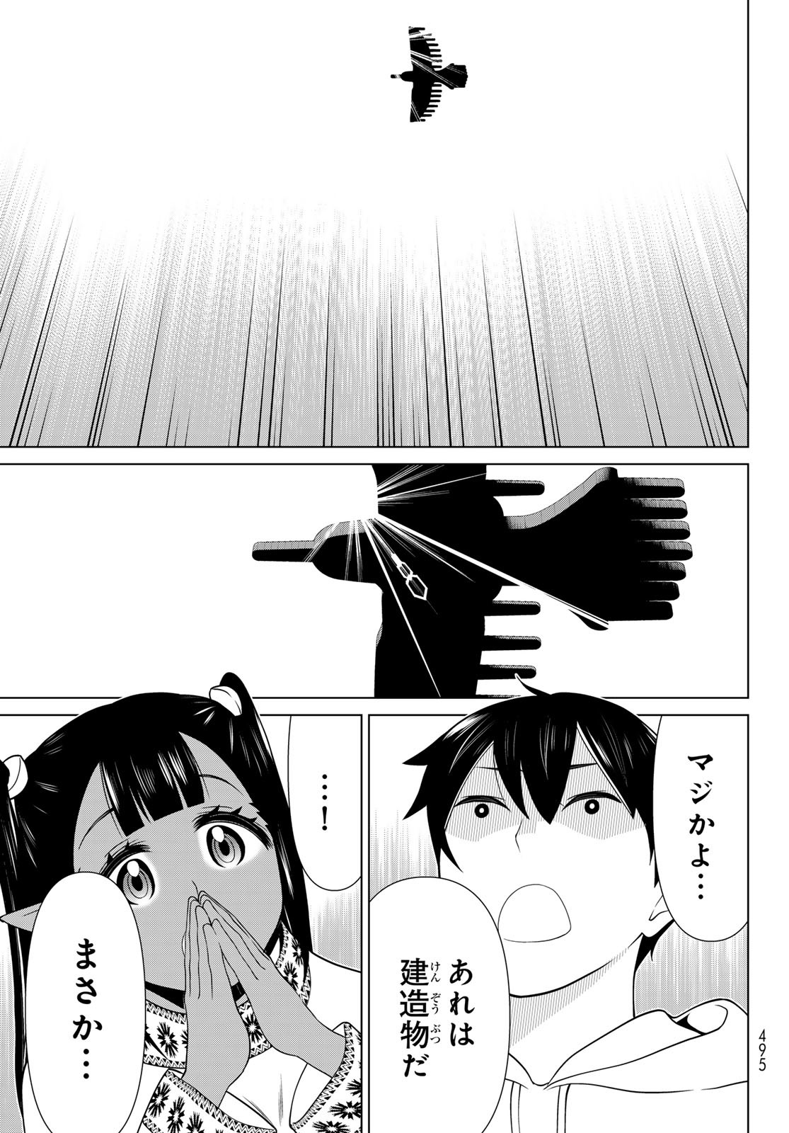 JIKAN TEISHI YUUSHA - YOMEI 3-KA NO SETTEI JA SEKAI O SUKUU NI WA MIJIKA SUGIRU - raw - Chapter 47 - https://jpdd.ccdd.to/JPDD/jikanteishiyuushayomei3kanosetteijasekaiosukuuniwamijikasugiru/258048/vcij5ebzuzt.jpg
