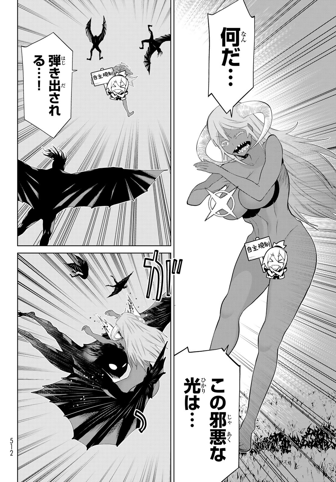JIKAN TEISHI YUUSHA - YOMEI 3-KA NO SETTEI JA SEKAI O SUKUU NI WA MIJIKA SUGIRU - raw - Chapter 47 - https://jpdd.ccdd.to/JPDD/jikanteishiyuushayomei3kanosetteijasekaiosukuuniwamijikasugiru/258048/vgwcuvr45ng.jpg