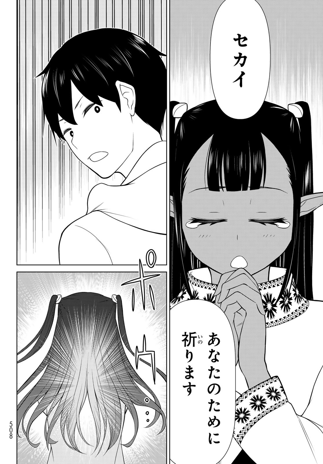 JIKAN TEISHI YUUSHA - YOMEI 3-KA NO SETTEI JA SEKAI O SUKUU NI WA MIJIKA SUGIRU - raw - Chapter 47 - https://jpdd.ccdd.to/JPDD/jikanteishiyuushayomei3kanosetteijasekaiosukuuniwamijikasugiru/258048/vsm50zbunqe.jpg