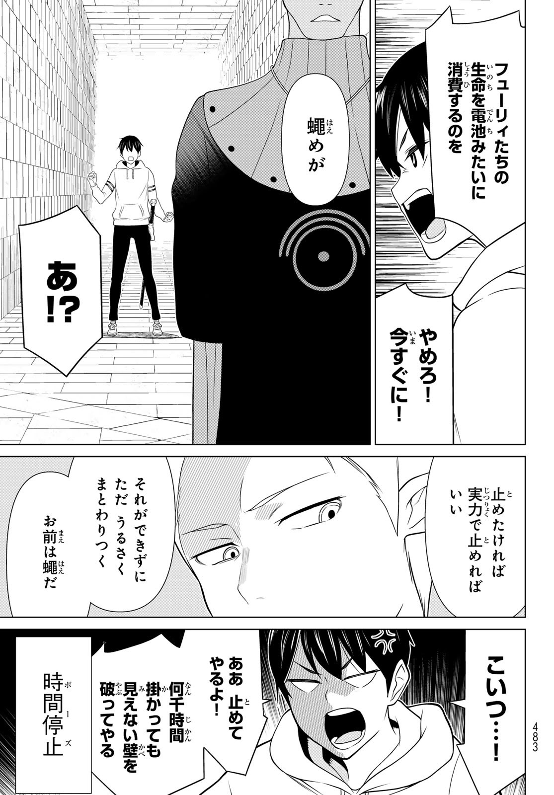 JIKAN TEISHI YUUSHA - YOMEI 3-KA NO SETTEI JA SEKAI O SUKUU NI WA MIJIKA SUGIRU - raw - Chapter 47 - https://jpdd.ccdd.to/JPDD/jikanteishiyuushayomei3kanosetteijasekaiosukuuniwamijikasugiru/258048/wlmm2lmwdr0.jpg