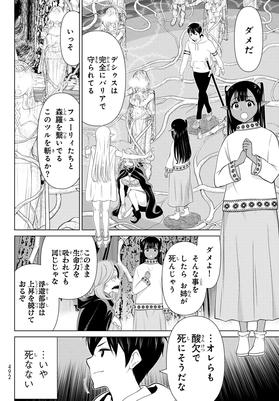 JIKAN TEISHI YUUSHA - YOMEI 3-KA NO SETTEI JA SEKAI O SUKUU NI WA MIJIKA SUGIRU - raw - Chapter 47 - https://jpdd.ccdd.to/JPDD/jikanteishiyuushayomei3kanosetteijasekaiosukuuniwamijikasugiru/258048/xf2f2fahmdn.jpg