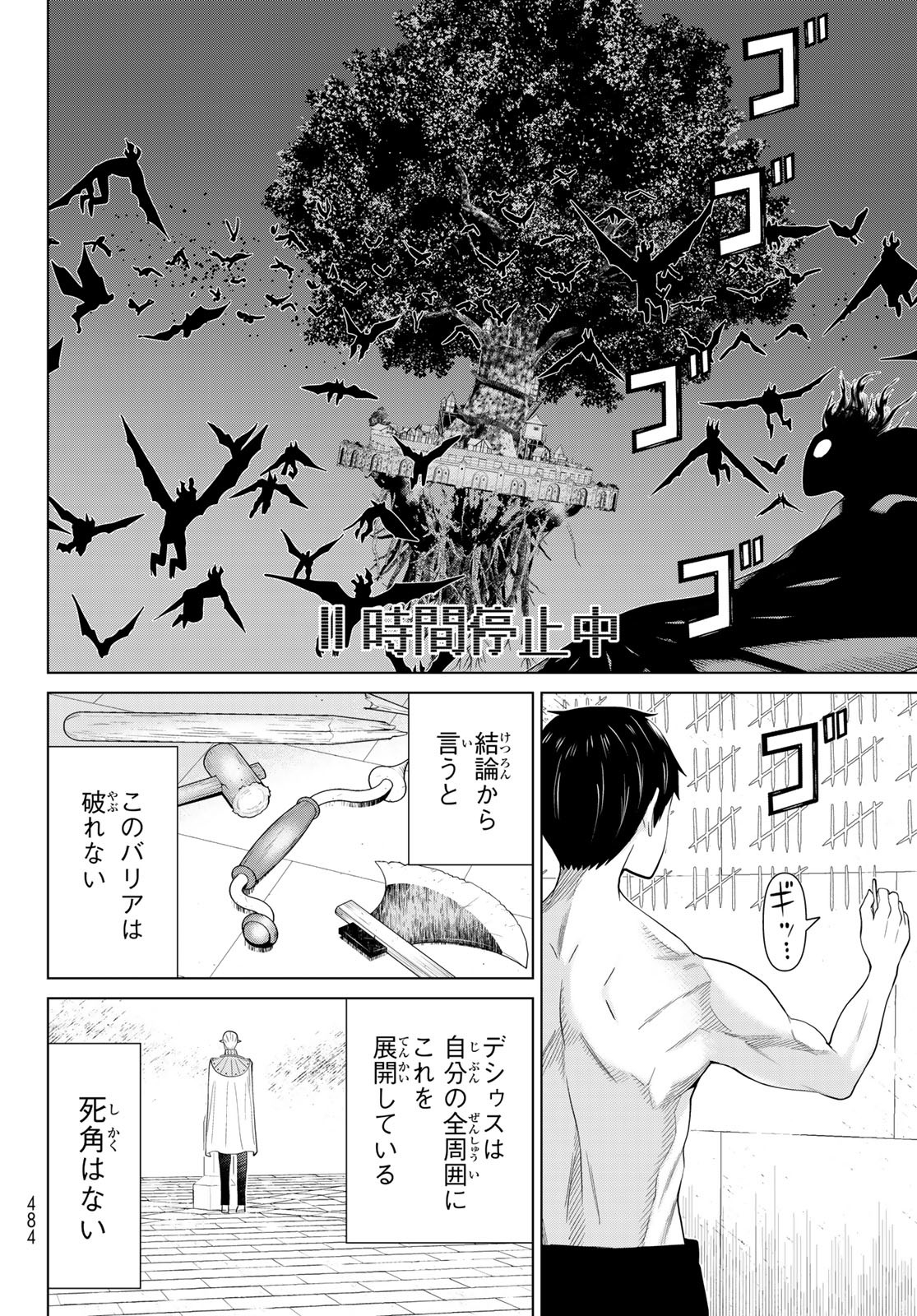 JIKAN TEISHI YUUSHA - YOMEI 3-KA NO SETTEI JA SEKAI O SUKUU NI WA MIJIKA SUGIRU - raw - Chapter 47 - https://jpdd.ccdd.to/JPDD/jikanteishiyuushayomei3kanosetteijasekaiosukuuniwamijikasugiru/258048/yxlbyq5vuph.jpg