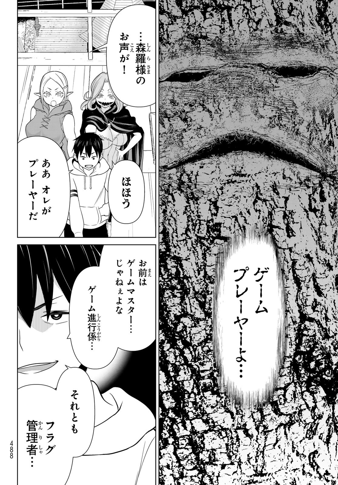 JIKAN TEISHI YUUSHA - YOMEI 3-KA NO SETTEI JA SEKAI O SUKUU NI WA MIJIKA SUGIRU - raw - Chapter 48 - https://jpdd.ccdd.to/JPDD/jikanteishiyuushayomei3kanosetteijasekaiosukuuniwamijikasugiru/258049/0nmdd4qknwv.jpg