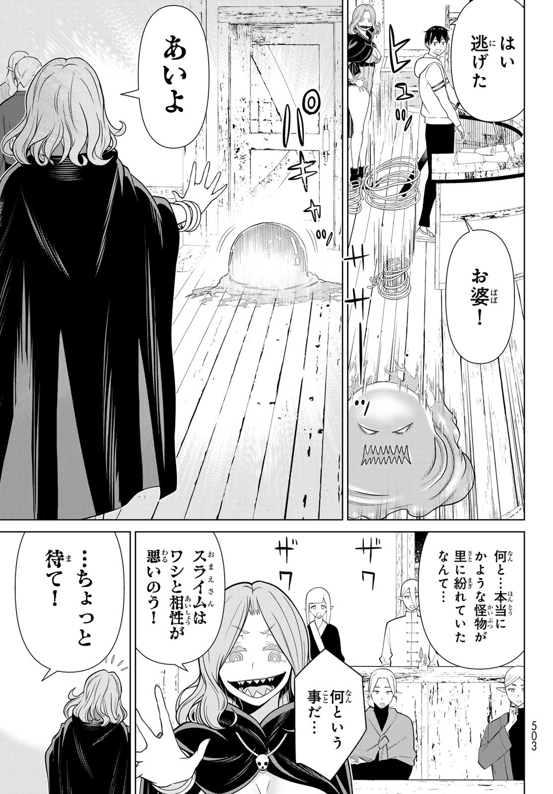 JIKAN TEISHI YUUSHA - YOMEI 3-KA NO SETTEI JA SEKAI O SUKUU NI WA MIJIKA SUGIRU - raw - Chapter 48 - https://jpdd.ccdd.to/JPDD/jikanteishiyuushayomei3kanosetteijasekaiosukuuniwamijikasugiru/258049/0ug24fjwi1s.jpg
