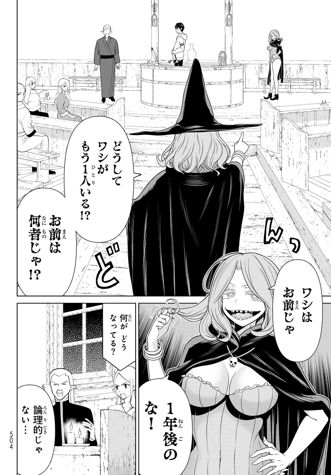 JIKAN TEISHI YUUSHA - YOMEI 3-KA NO SETTEI JA SEKAI O SUKUU NI WA MIJIKA SUGIRU - raw - Chapter 48 - https://jpdd.ccdd.to/JPDD/jikanteishiyuushayomei3kanosetteijasekaiosukuuniwamijikasugiru/258049/1ombqjgi1ot.jpg