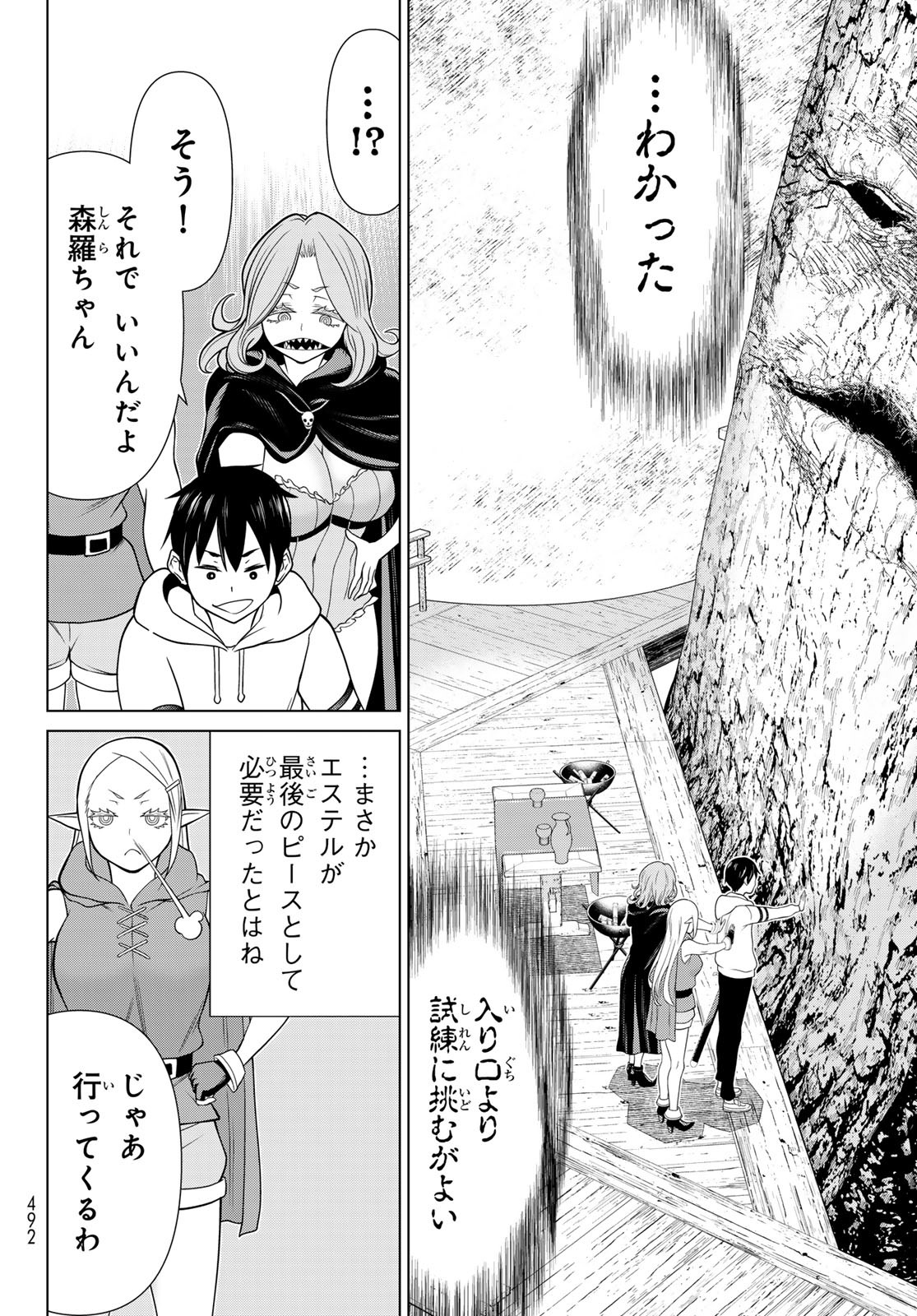 JIKAN TEISHI YUUSHA - YOMEI 3-KA NO SETTEI JA SEKAI O SUKUU NI WA MIJIKA SUGIRU - raw - Chapter 48 - https://jpdd.ccdd.to/JPDD/jikanteishiyuushayomei3kanosetteijasekaiosukuuniwamijikasugiru/258049/20egpwwnbgn.jpg